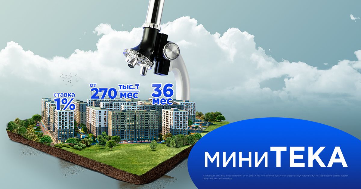 миниТЕКА | BI Group