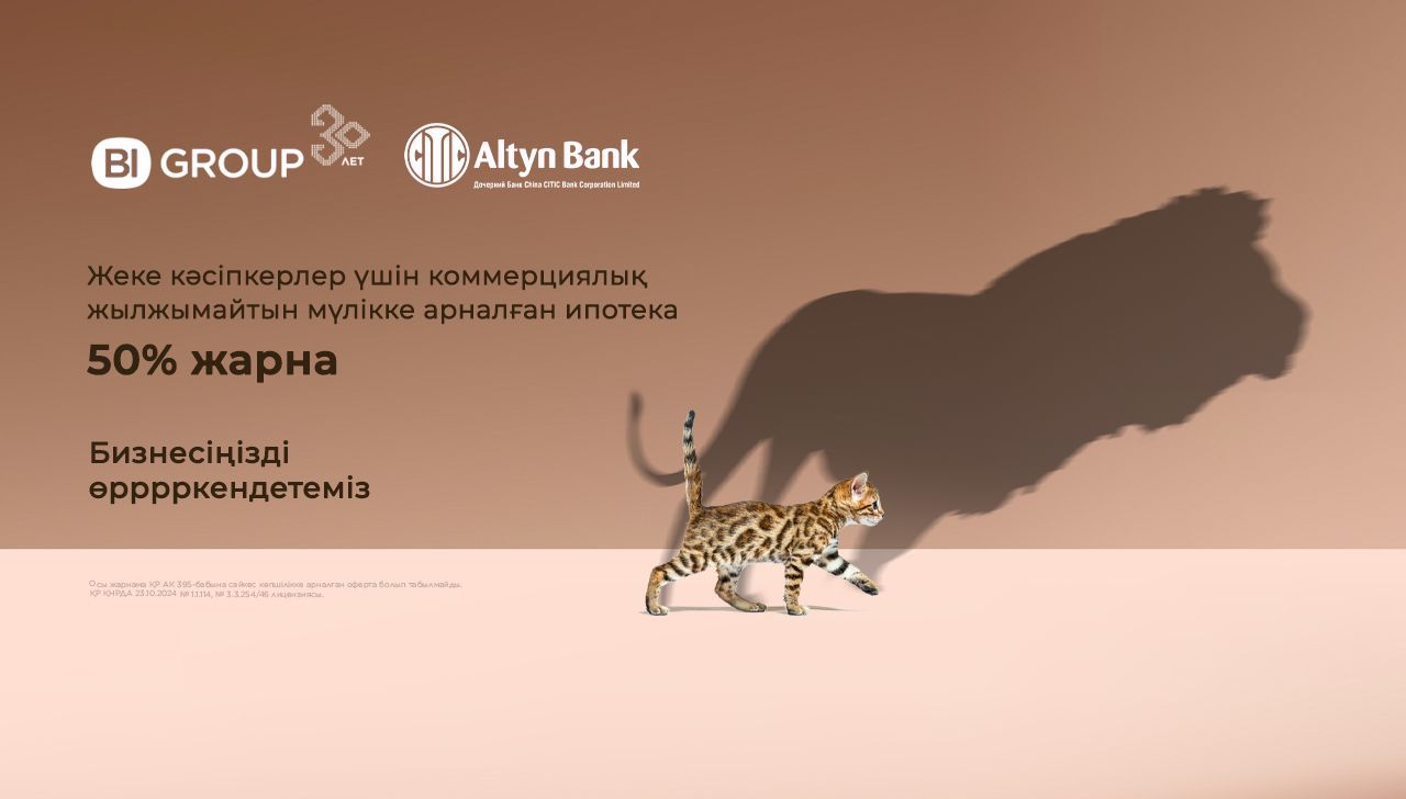 ЖКС үшін коммерциялық жылжымайтын мүлікке арналған ипотека — бизнесіңіздің дамуына негіз