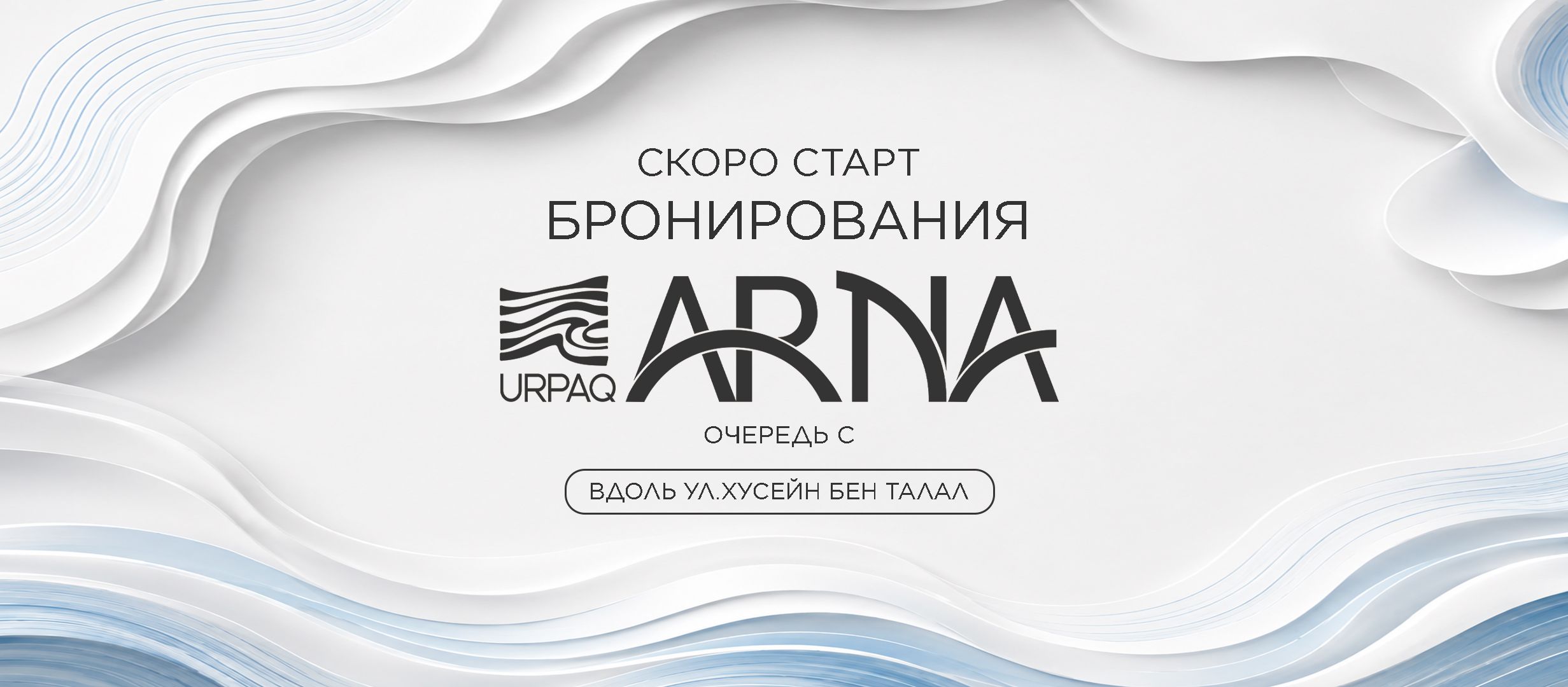 Arna Urpaq-C