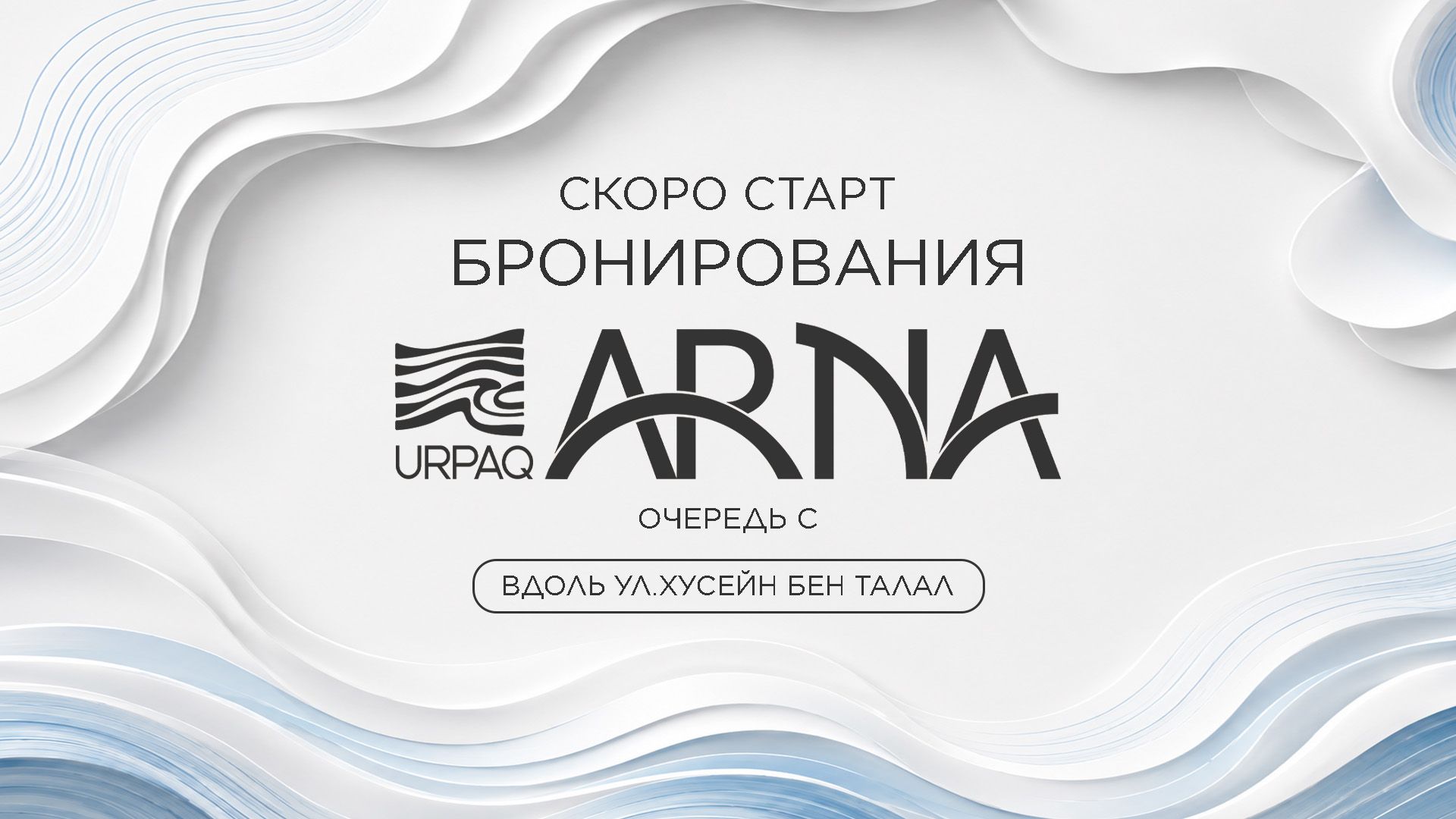 Arna Urpaq-C