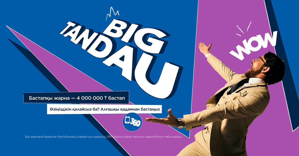 BIG Tandau