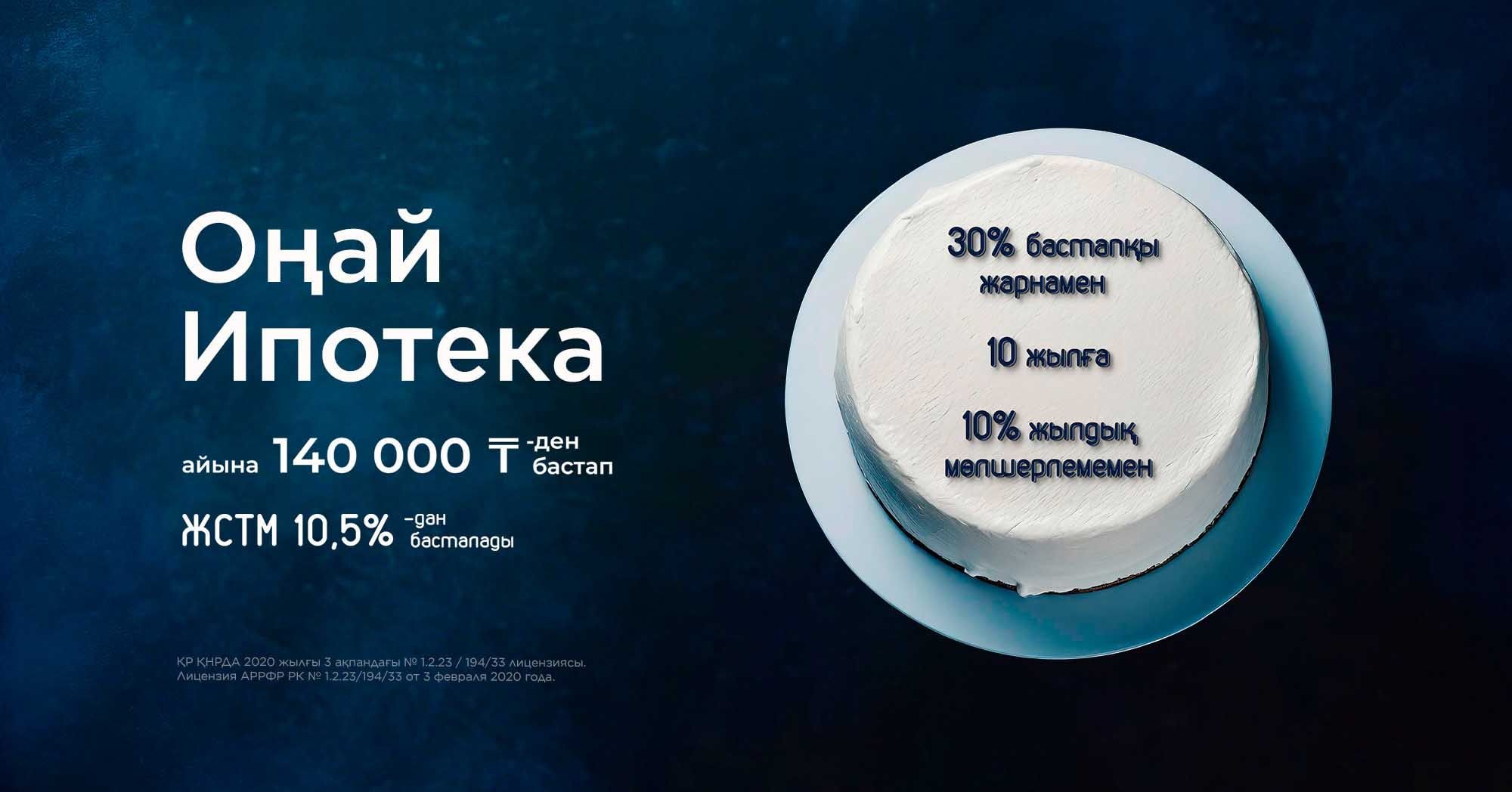 BI Group | Бақыт құшағында