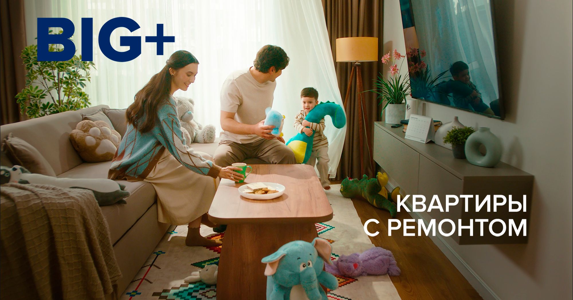 Квартиры с ремонтом BIG