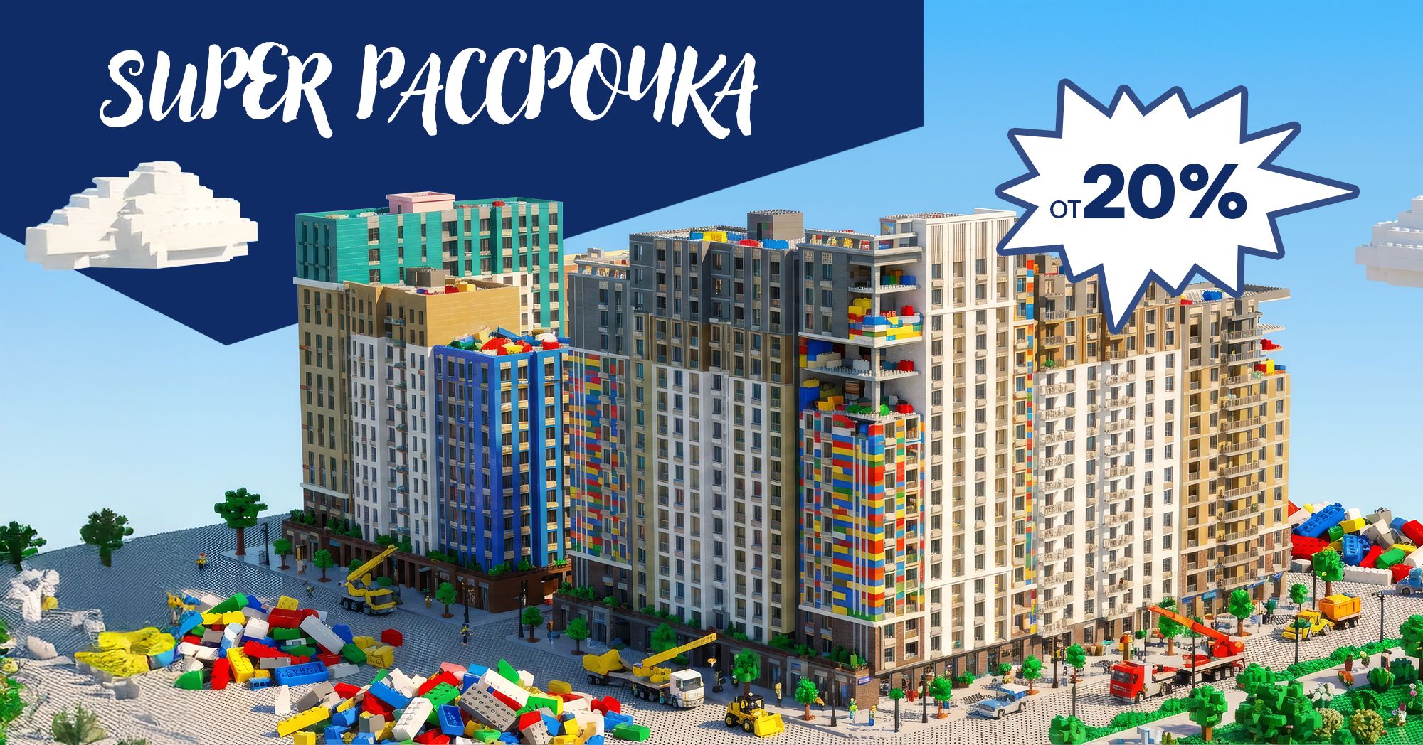 2000x1048 копия_ру.jpg