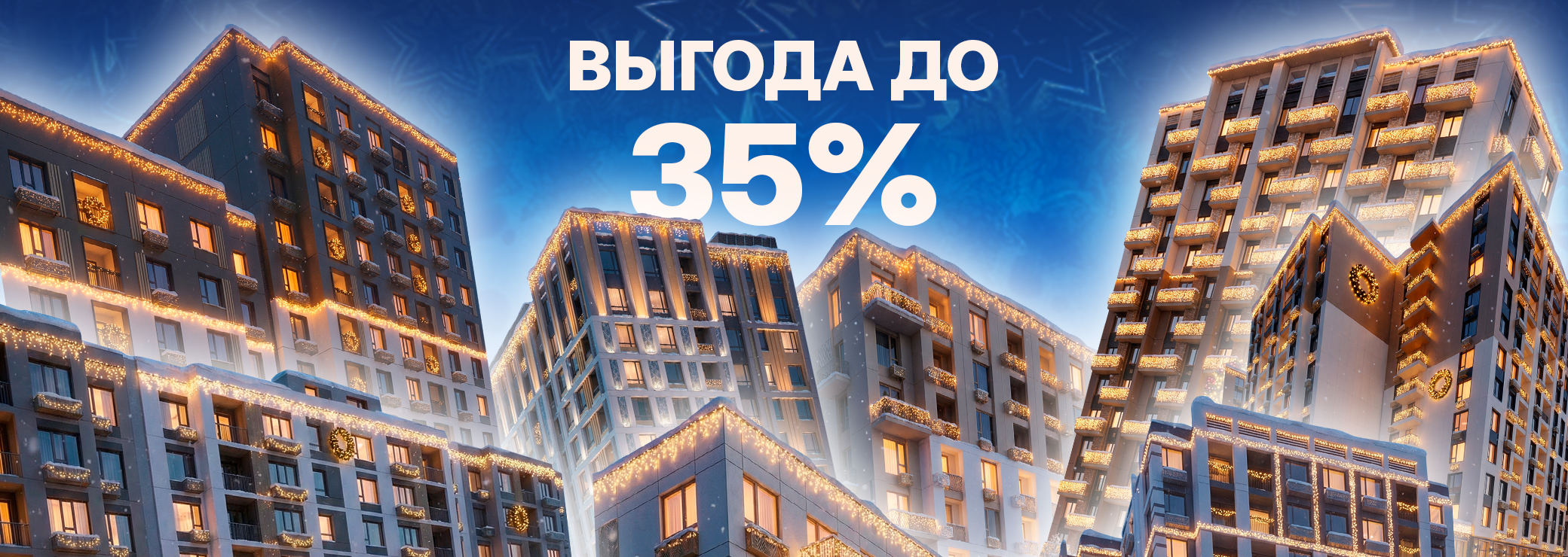  До −35% на все проекты NRG-BI! 