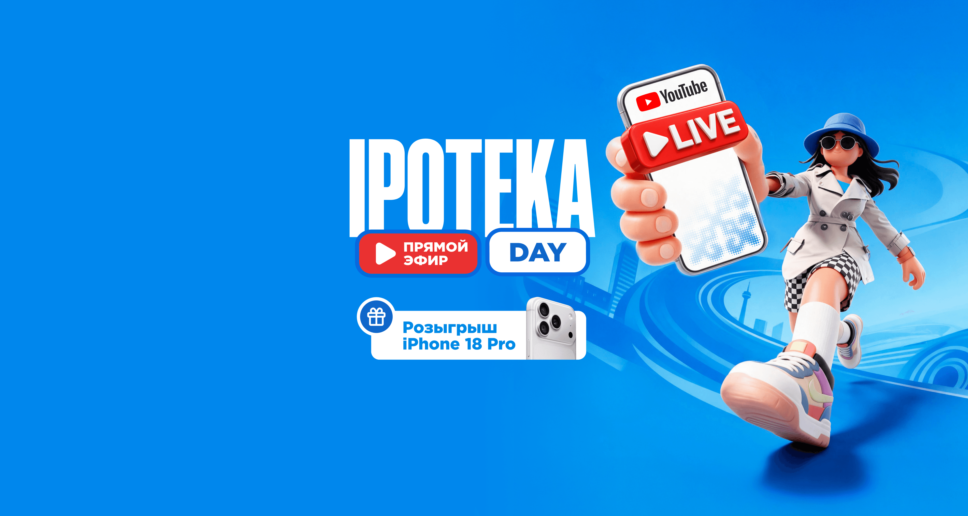 Ipoteka Day
