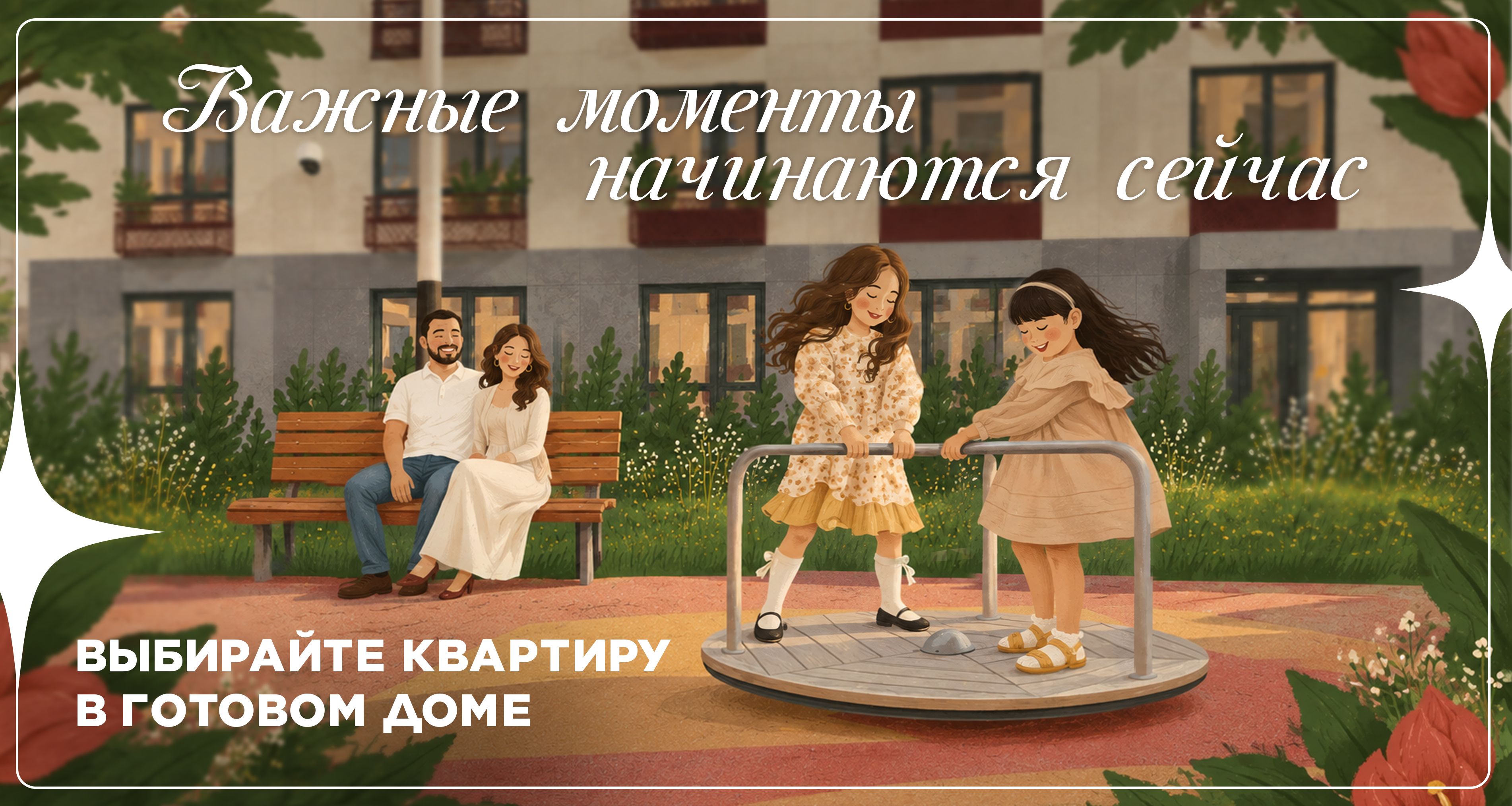 Готовые дома в Астане