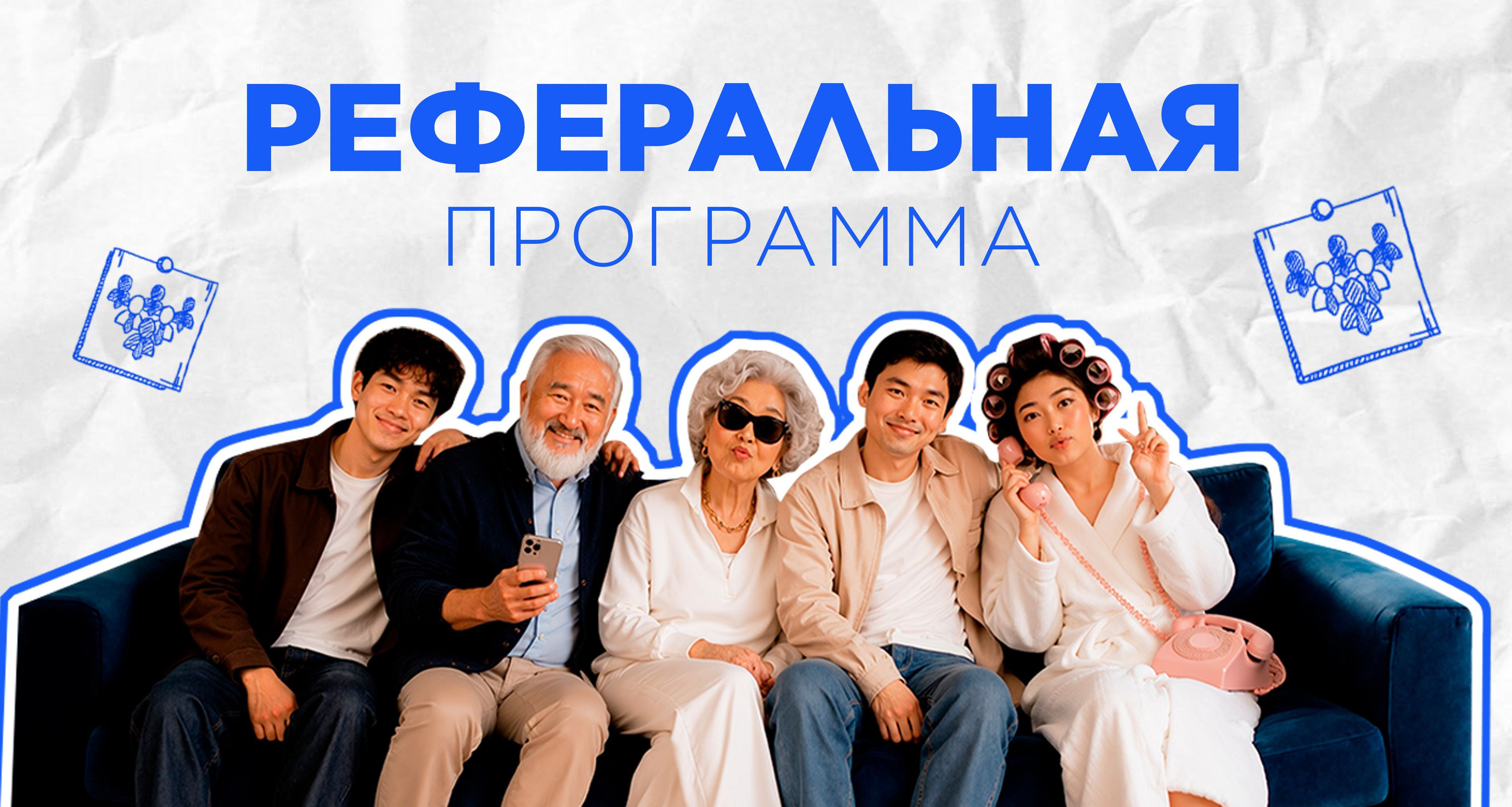 Реферальная программа BI
