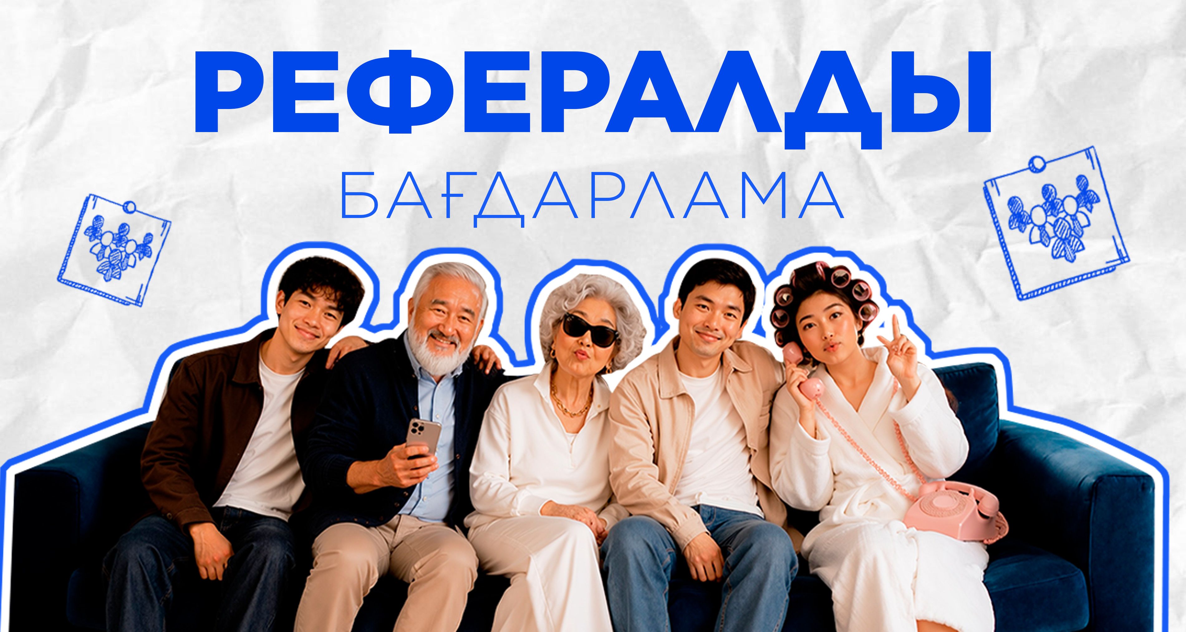 Реферальная программа BI