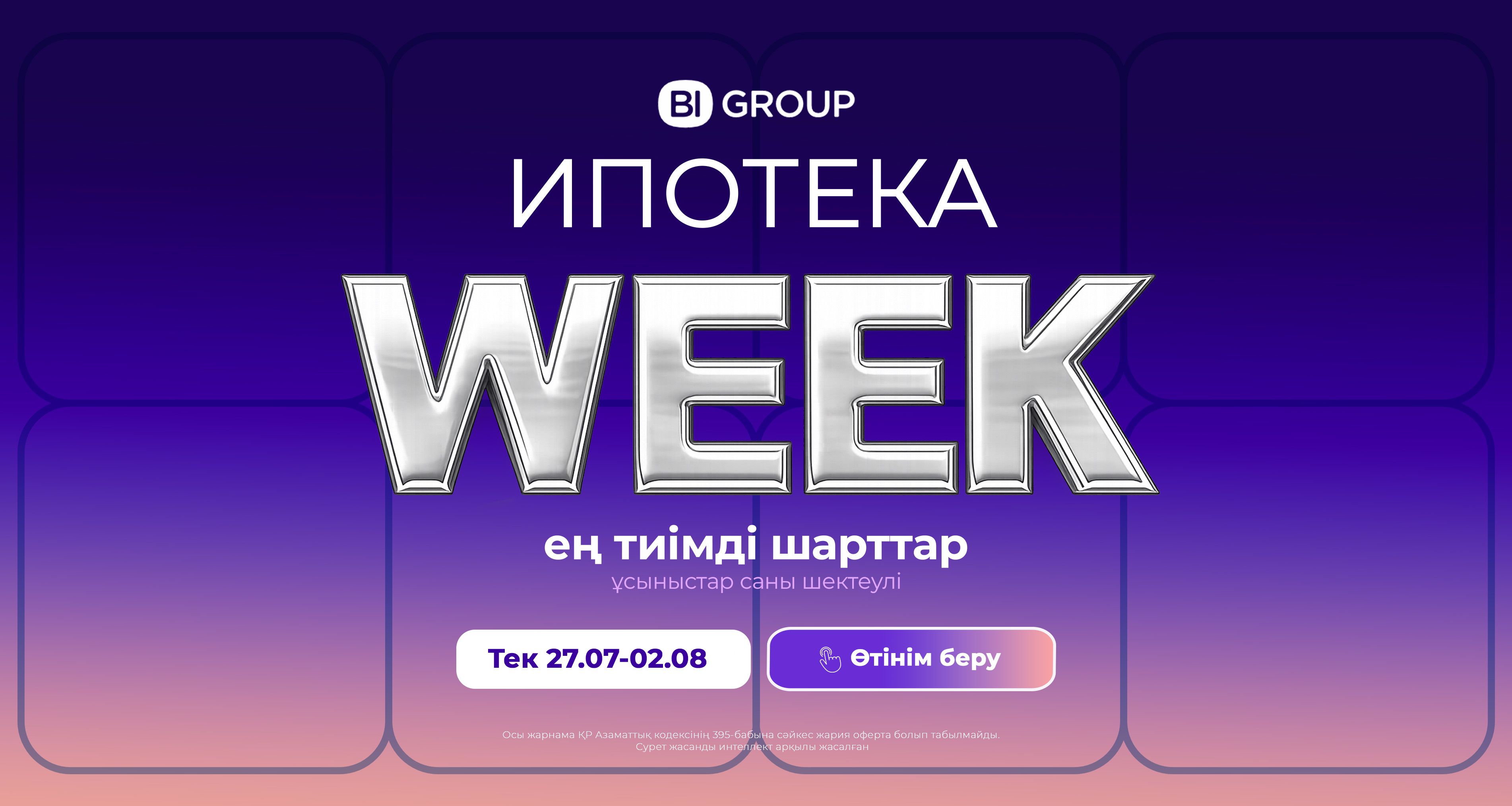 Ипотека Time