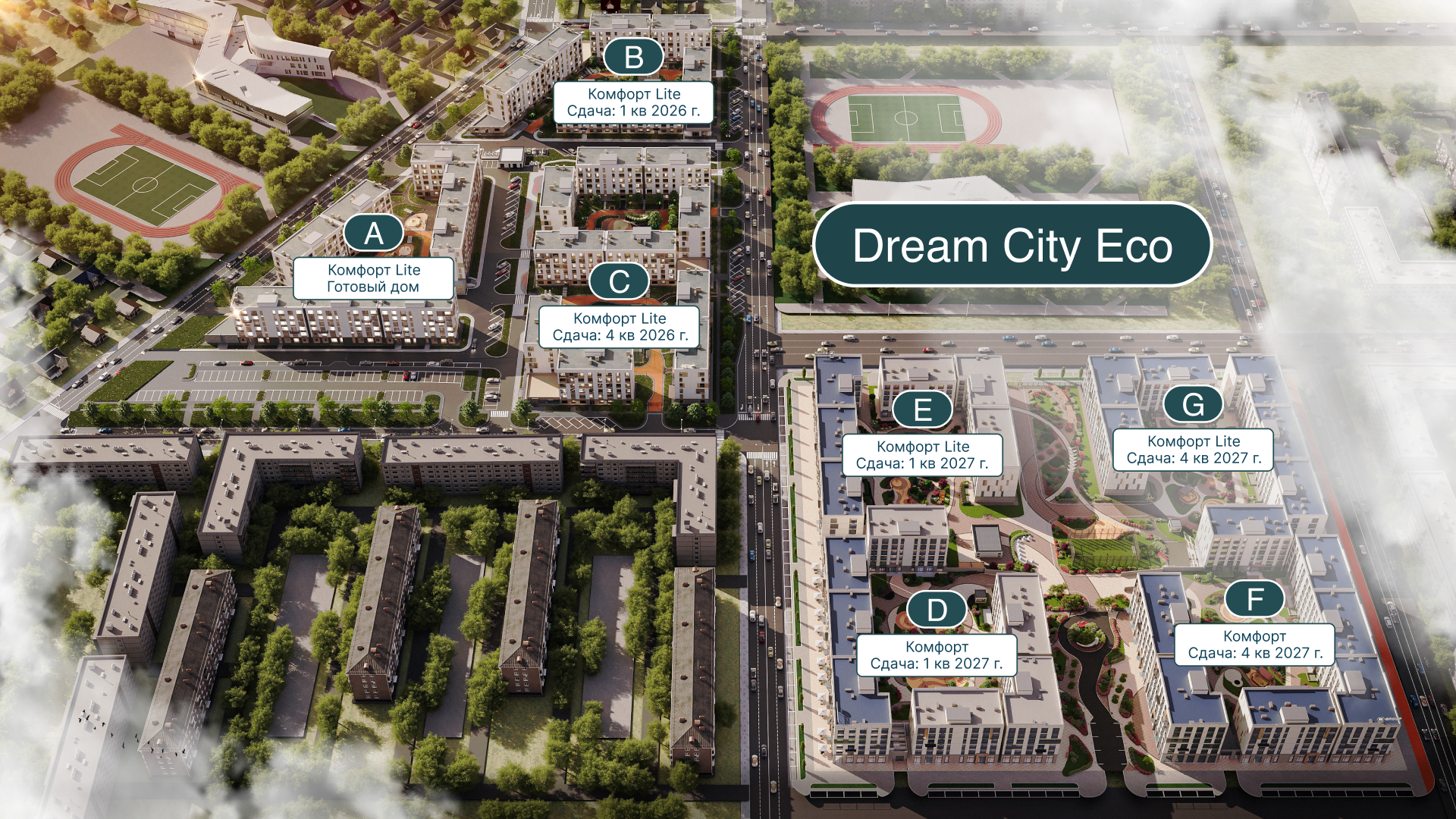 https://s3.bi.group/biclick/content-manager/Dream_city_eco_1_63f86e588b.png