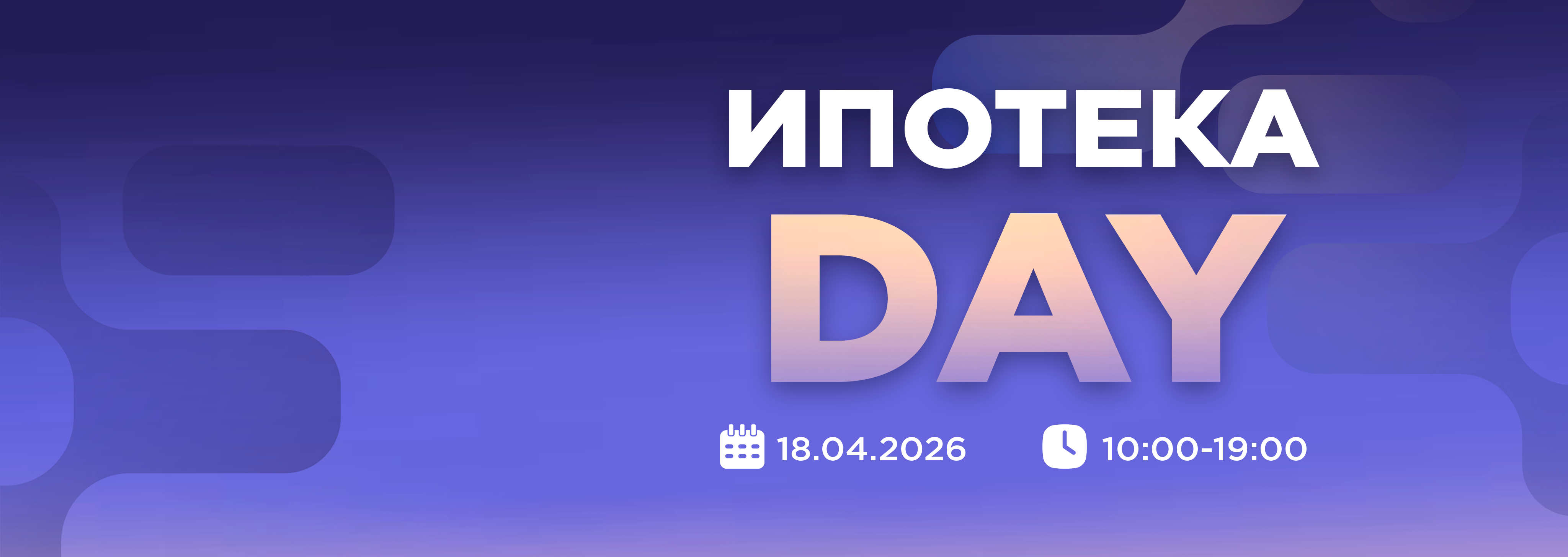 18 апреля с 10:00 до 19:00