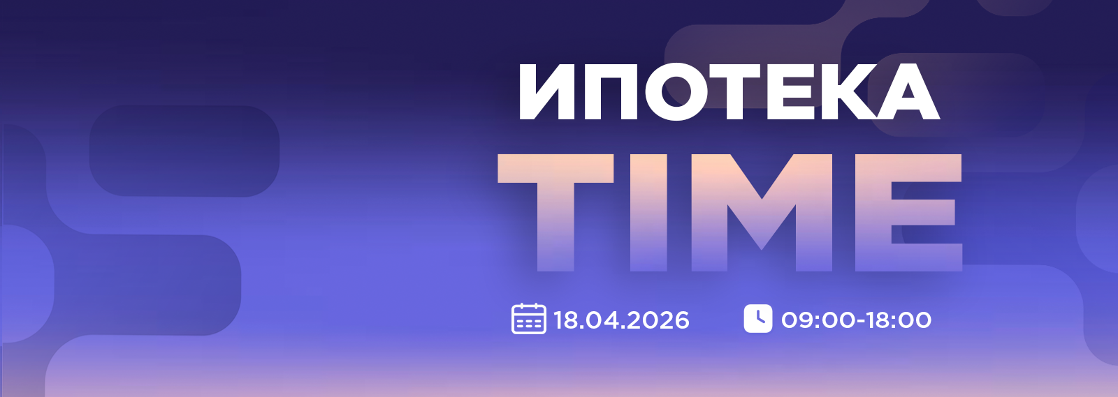 18 апреля с 09:00 до 18:00