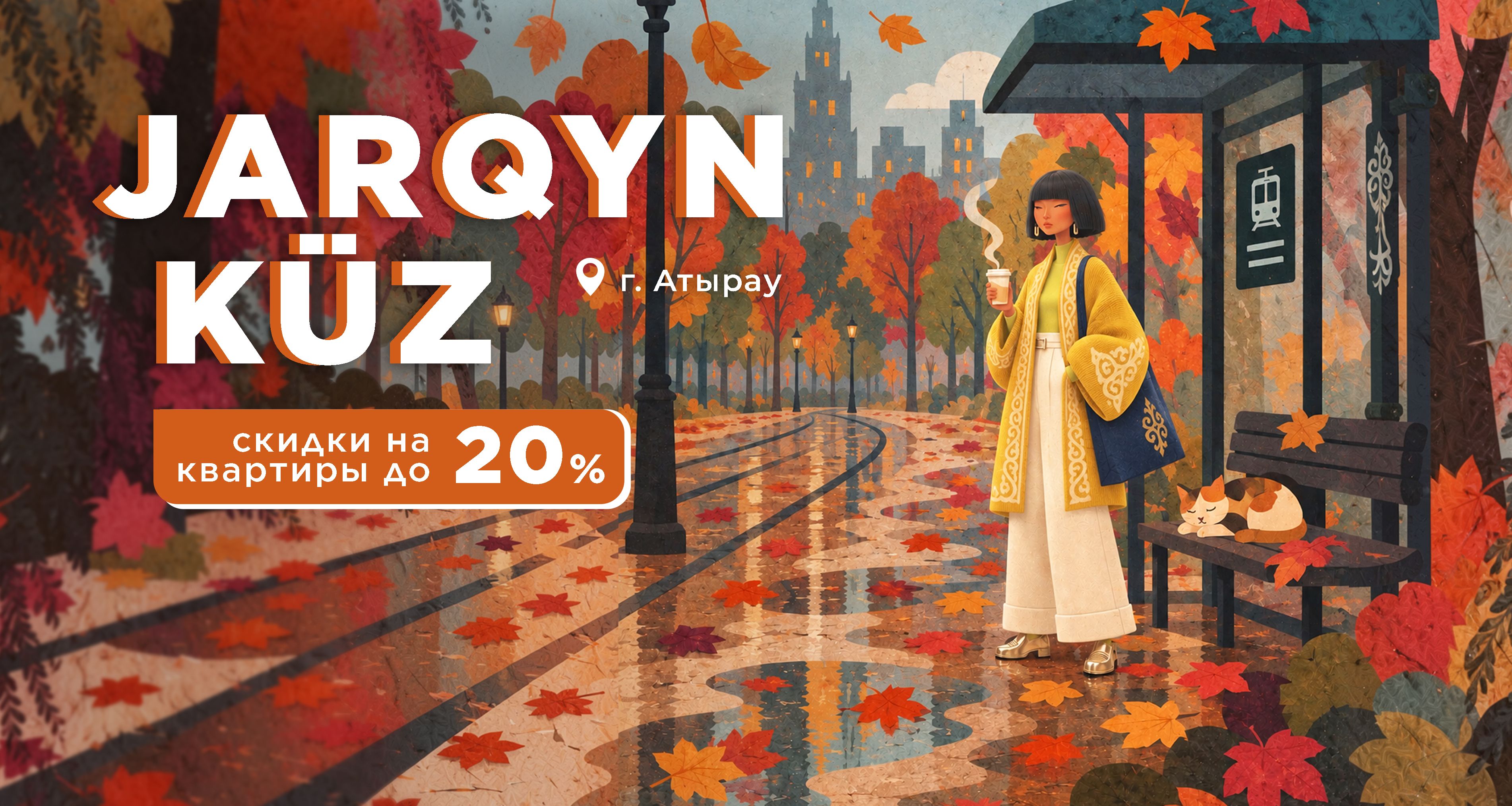 JARQYN KÜZ Atyrau
