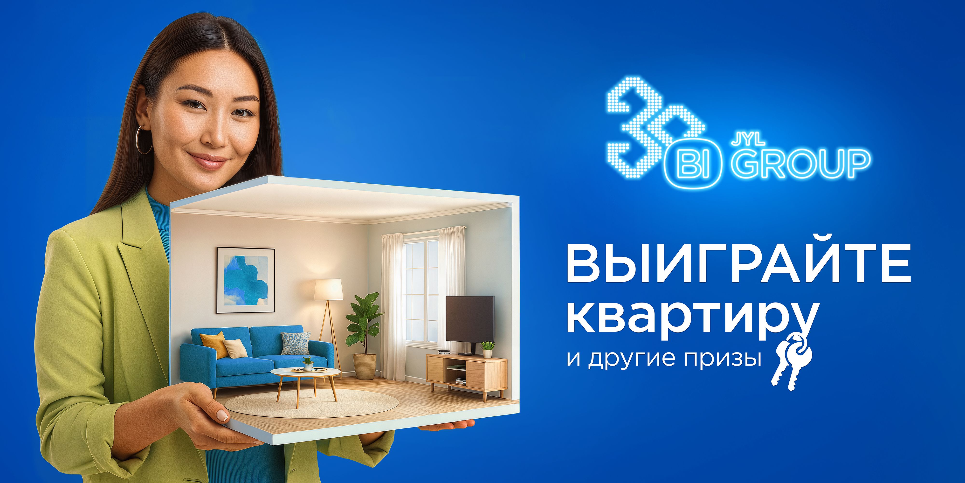 BIG 30: Выиграйте квартиру в Астане от BI Group 