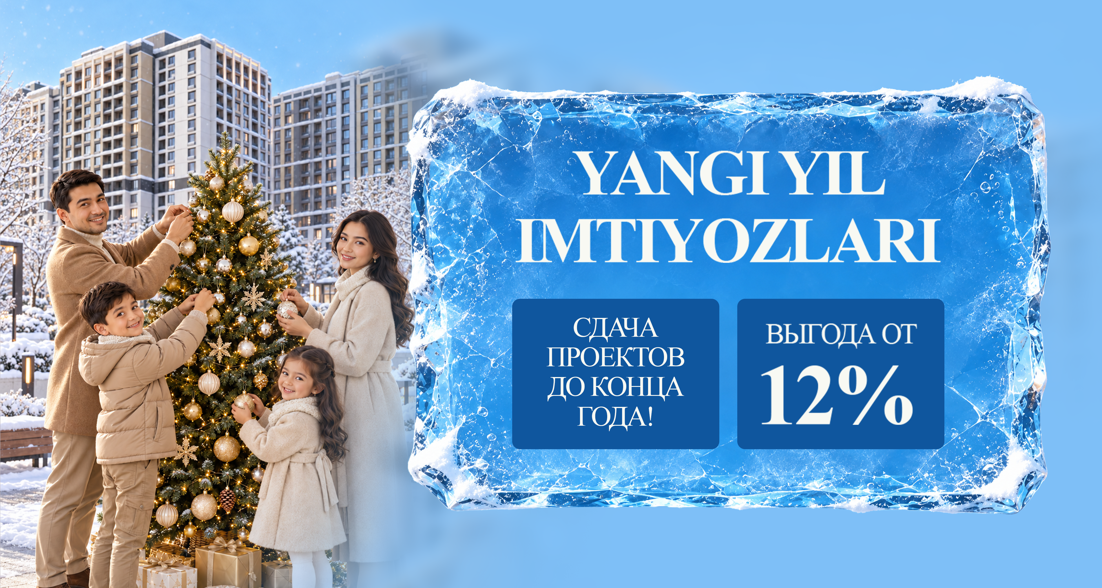 Yangi yil foydasi!