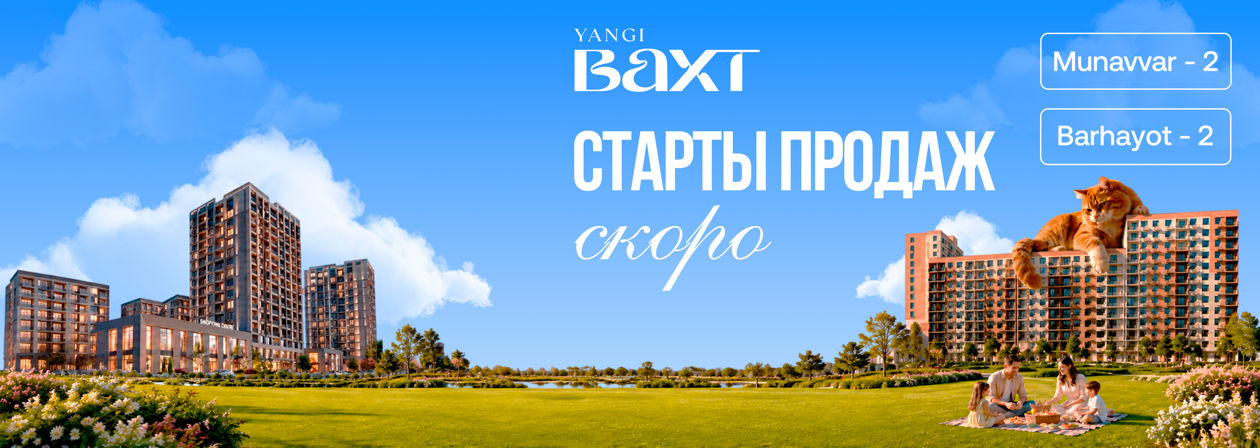 Yangi Baxt Barhayot-2 \ Munavvar-2