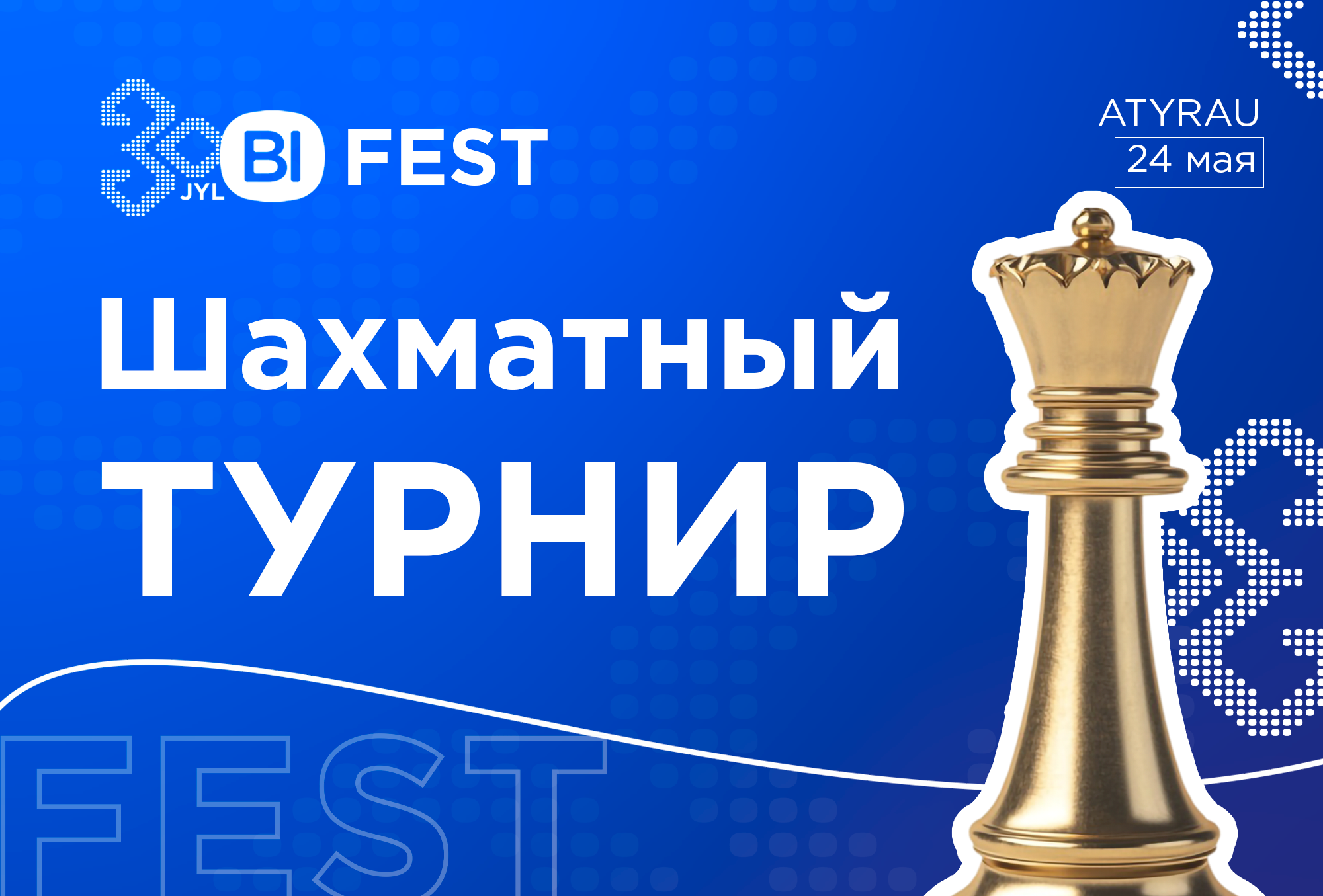 Шахмат турнирі