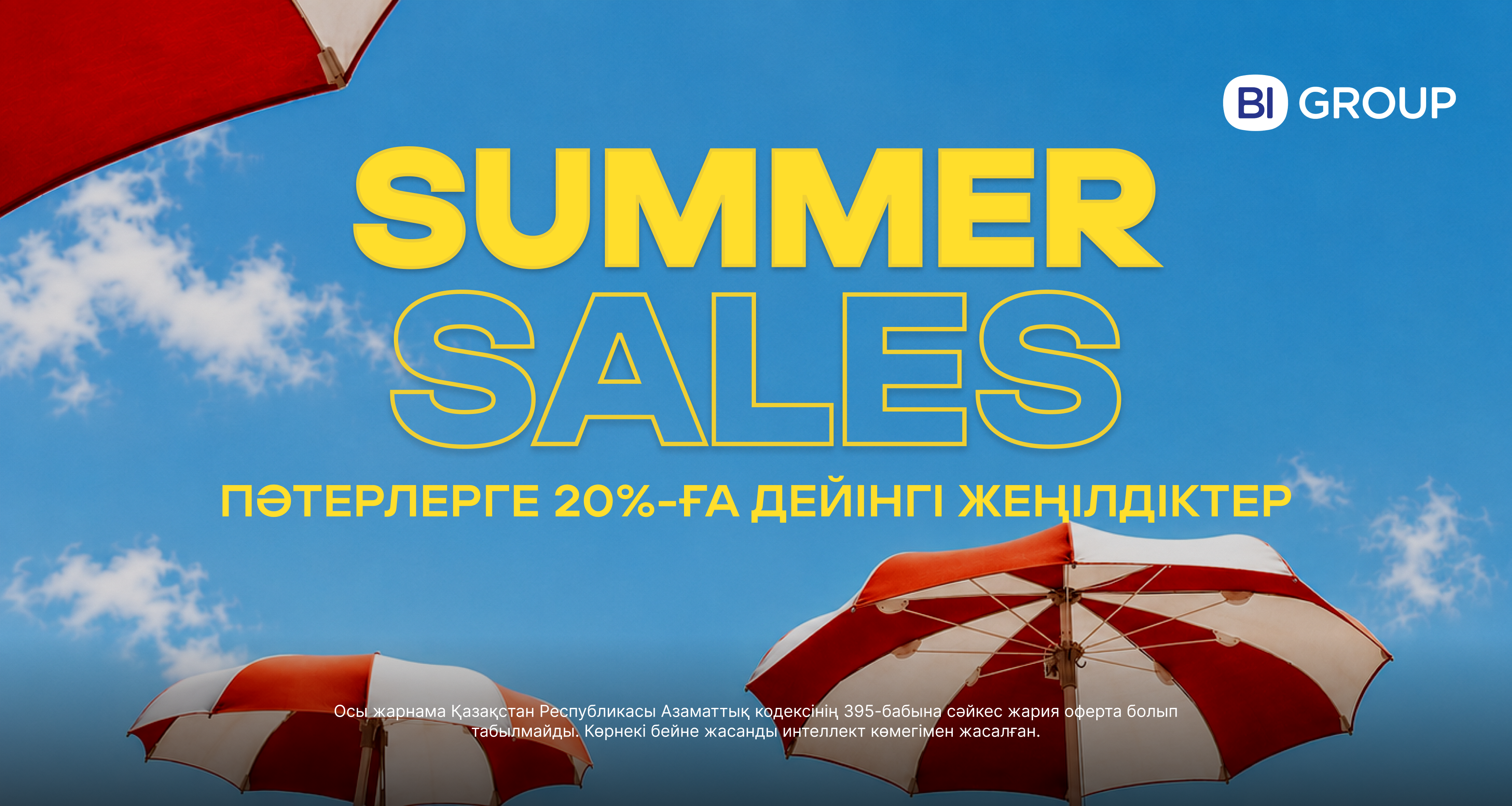 SUMMER Sales Atyrau