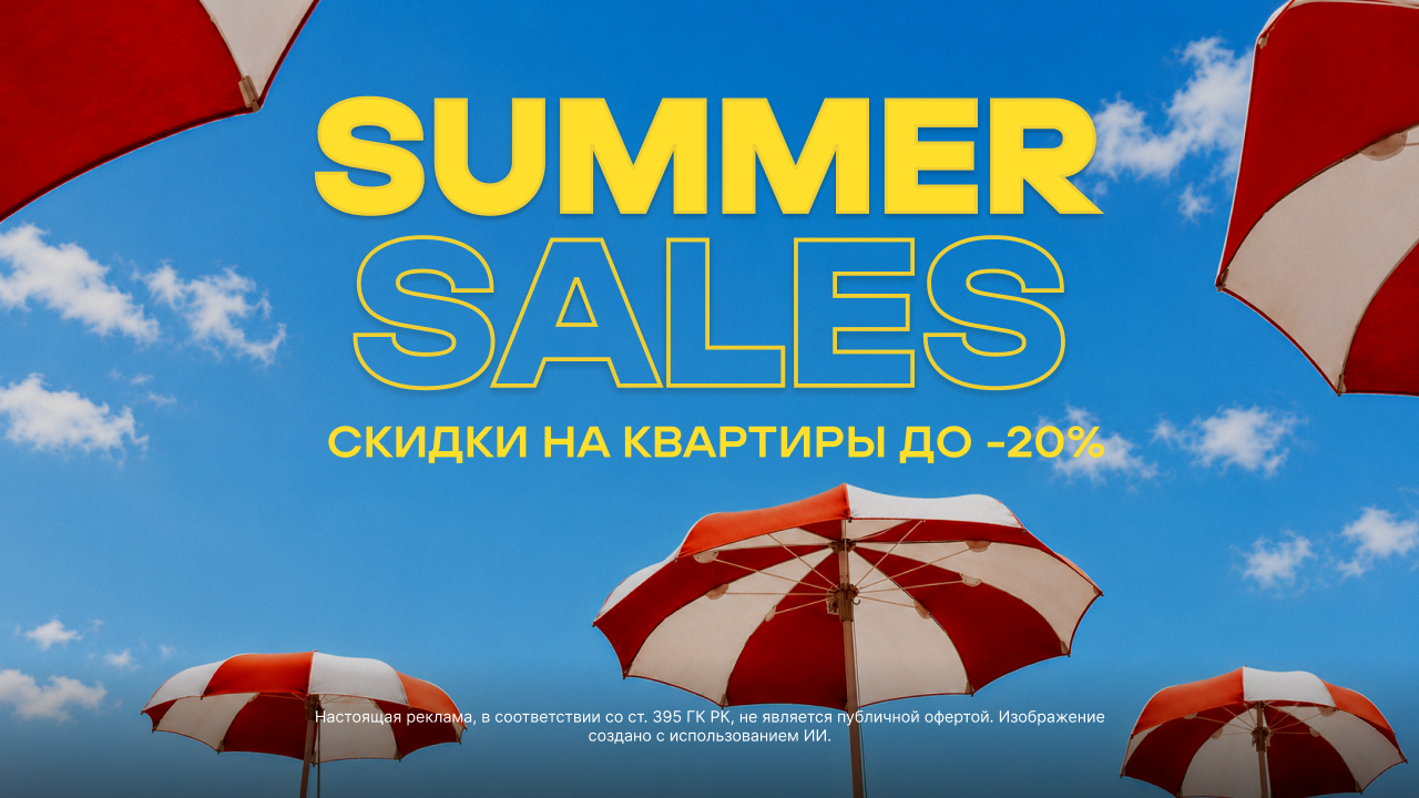 SUMMER Sales Atyrau