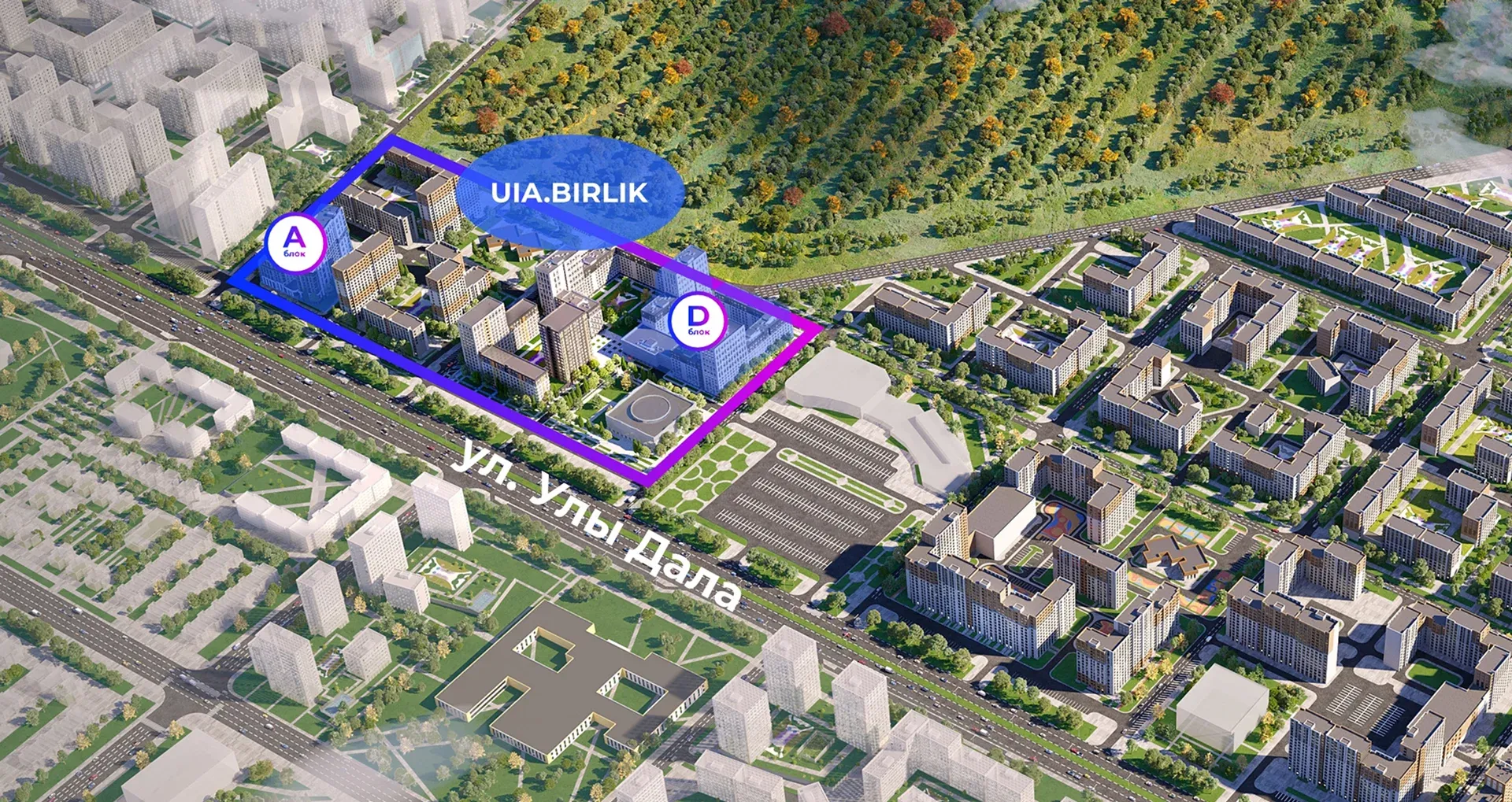 ŪIA.BIRLIK