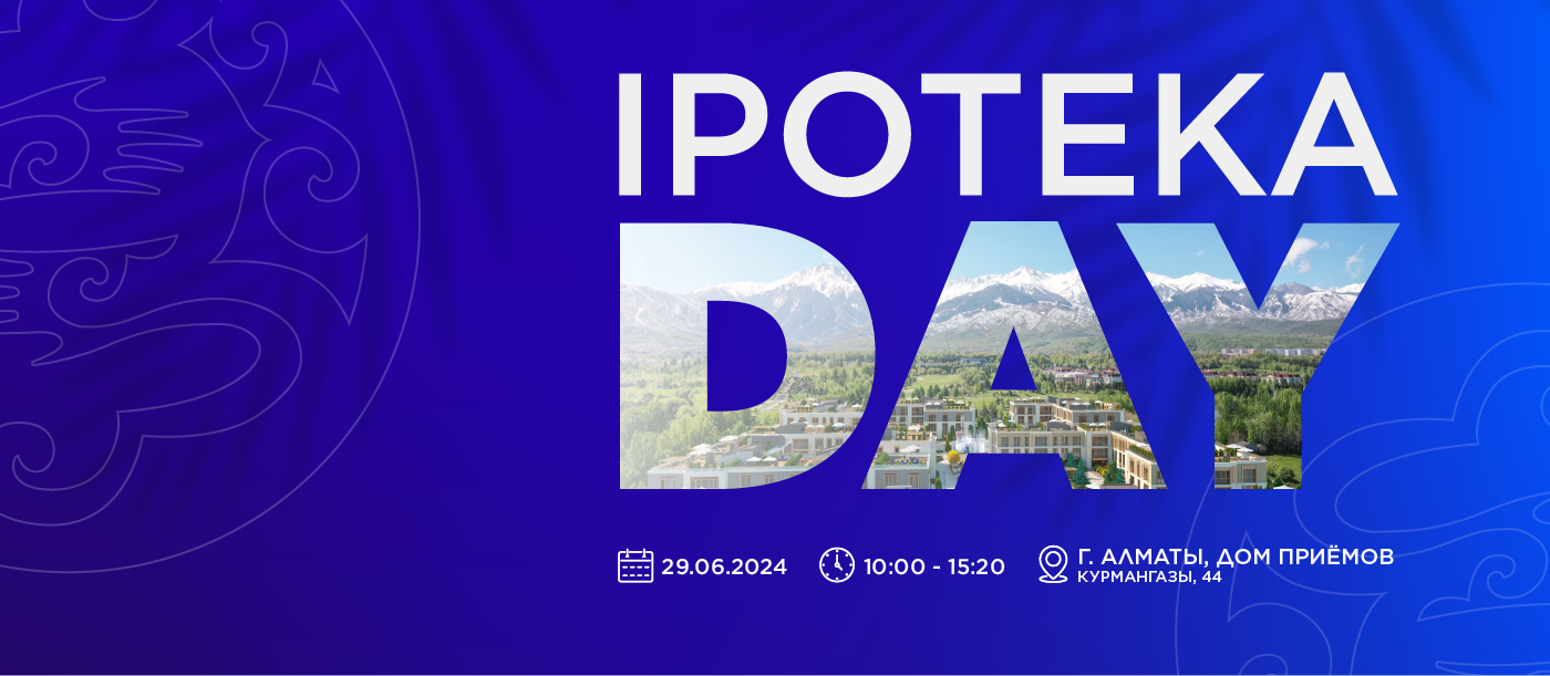 Откройте дверь к вашему дому на IPOTEKA DAY