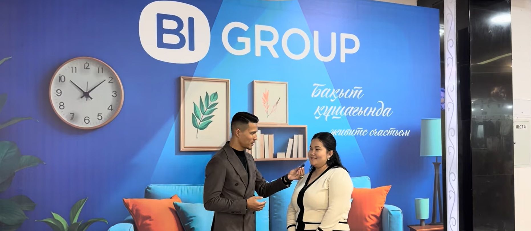 Кездесуде сіз: