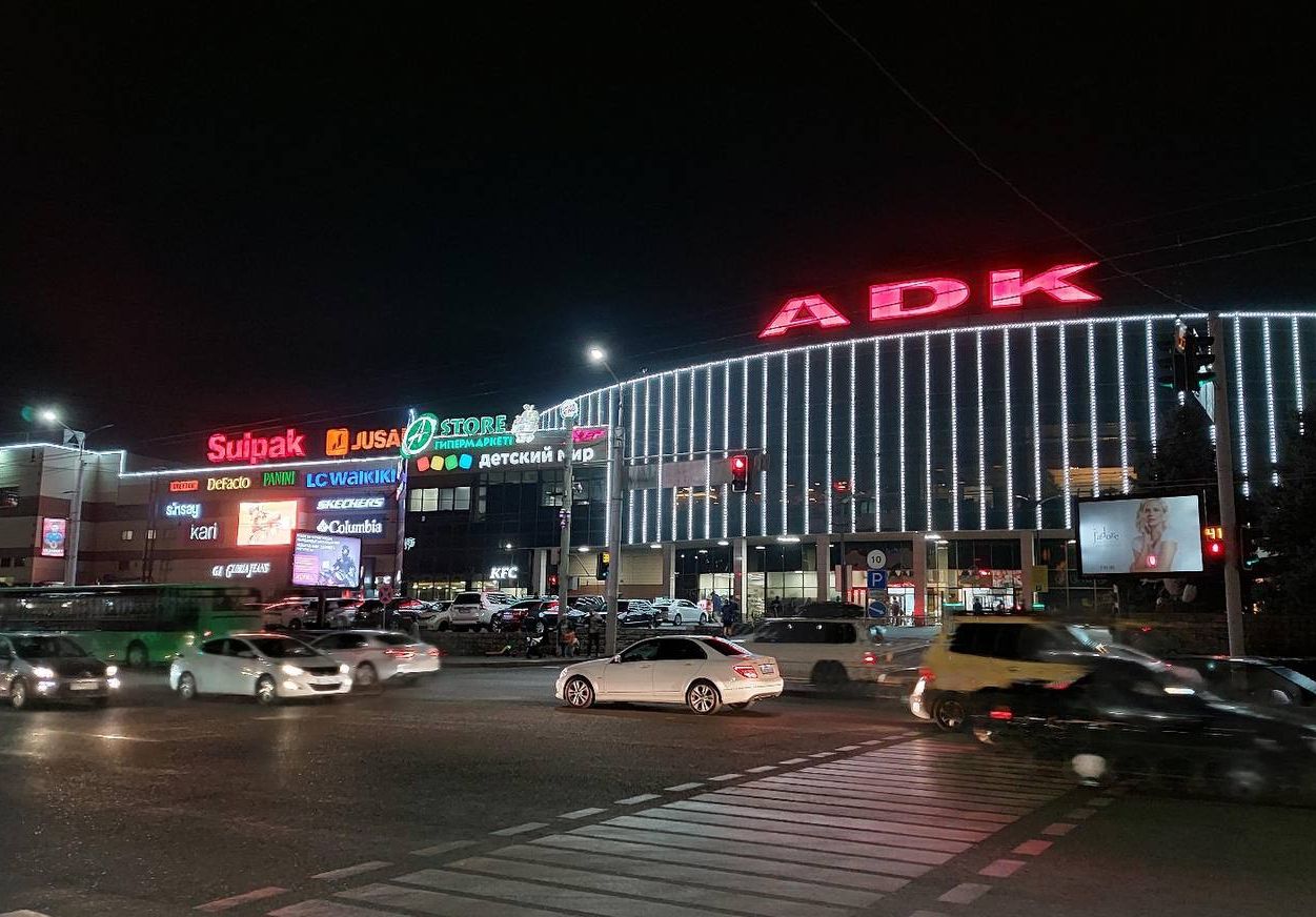 ТРЦ ADK