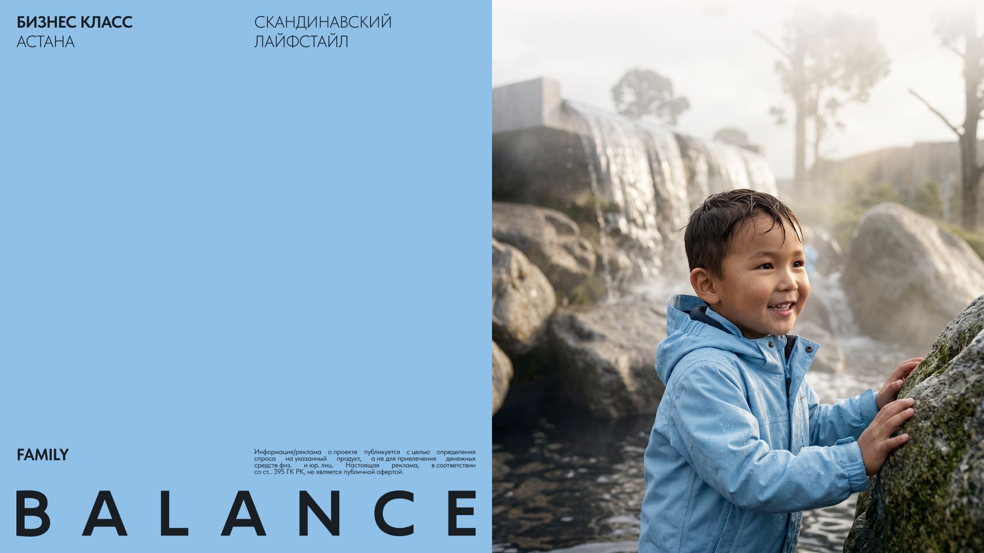 Family Balance