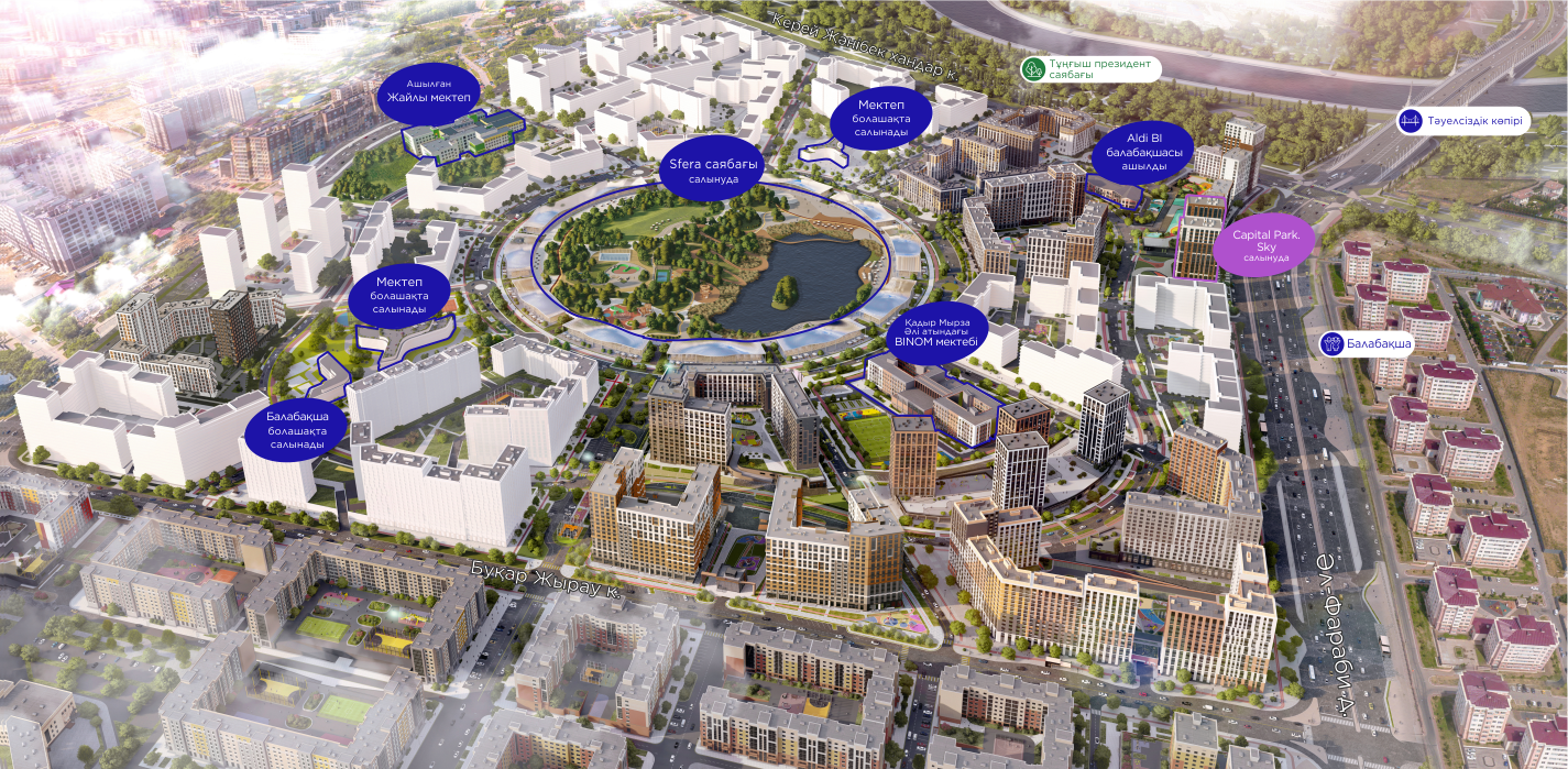 птичка Capital Park 03 каз.png