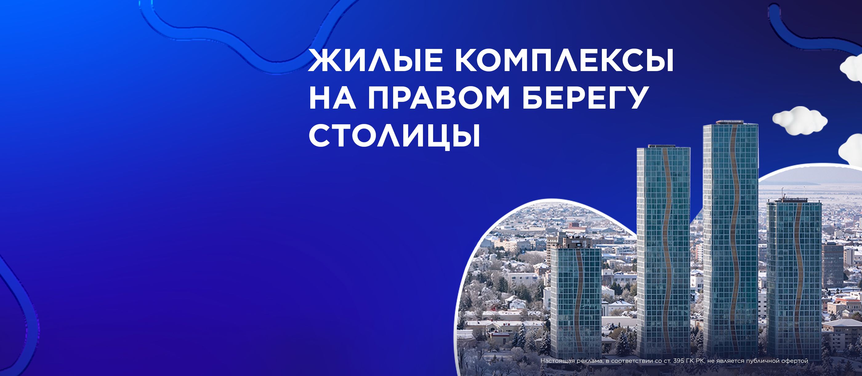 BIG+ квартиры с ремонтом от 19.5 млн ₸ в Астане