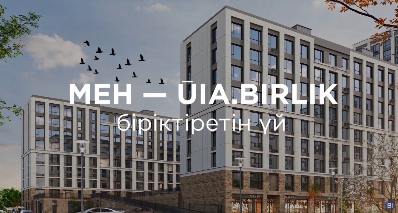 ŪIA.BIRLIK ŪIA.BIRLIK