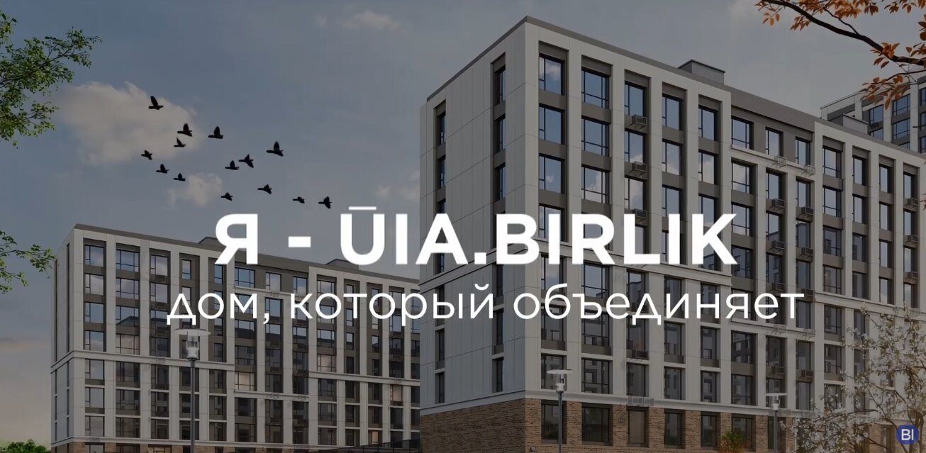 ŪIA.BIRLIK
