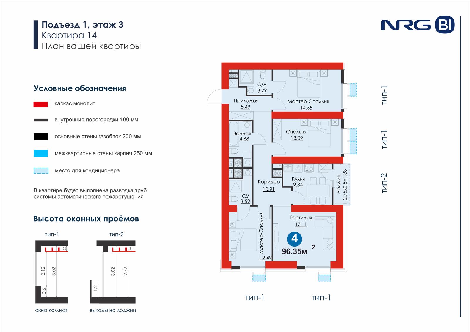 4 xonali kvartira, 108 m² — rejasi