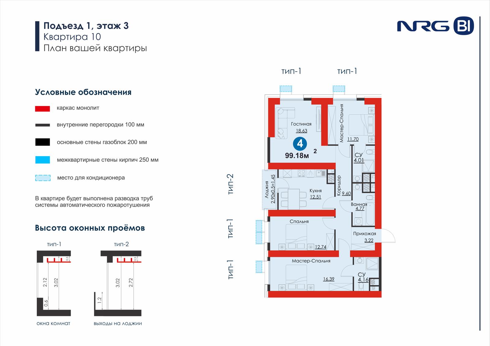 4 xonali kvartira, 103.1 m² — rejasi