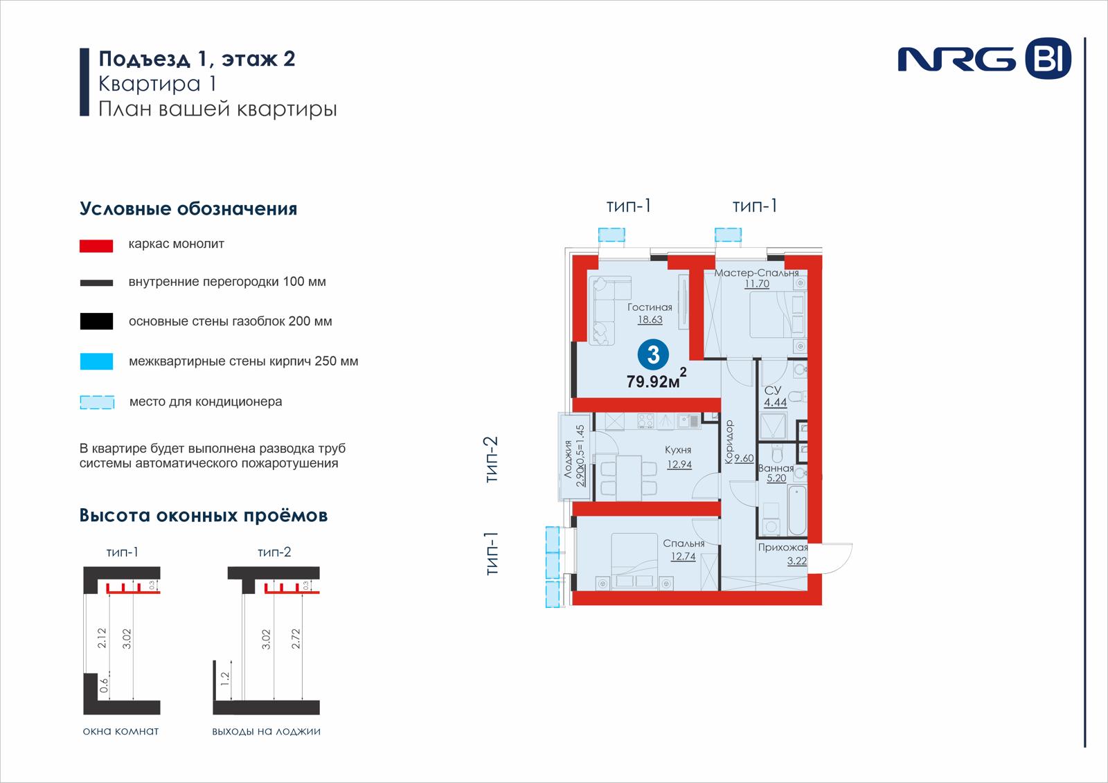 3 xonali kvartira, 87.1 m² — rejasi