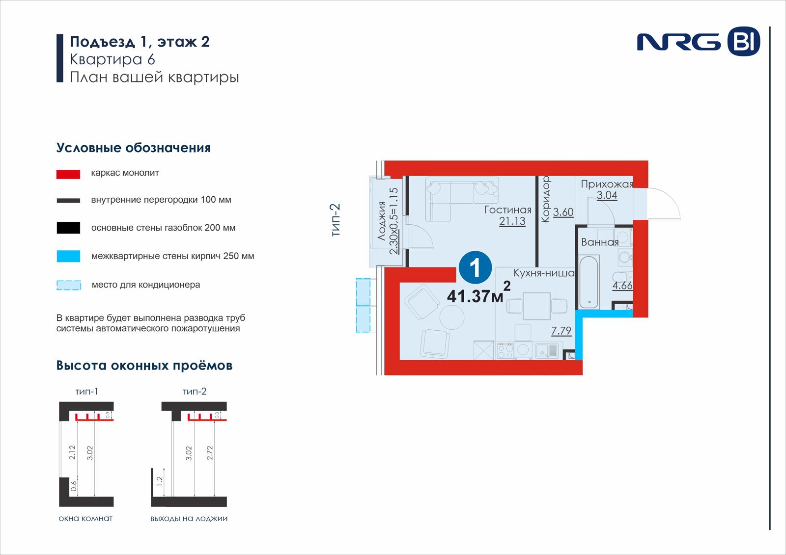 1 xonali kvartira, 45.1 m² — rejasi