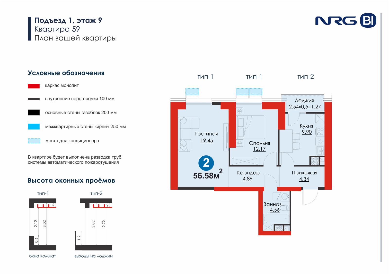 2-комнатная квартира, 74.4 м² — планировка