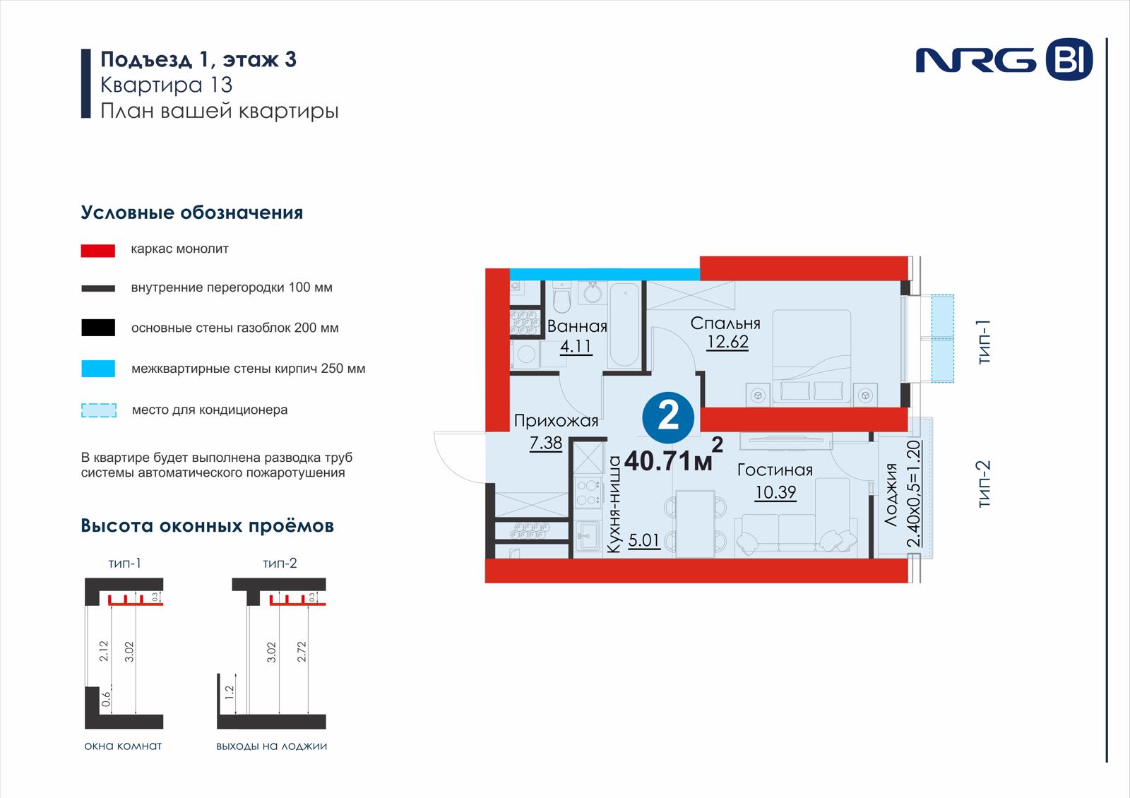 1-комнатная квартира, 44.9 м² — планировка