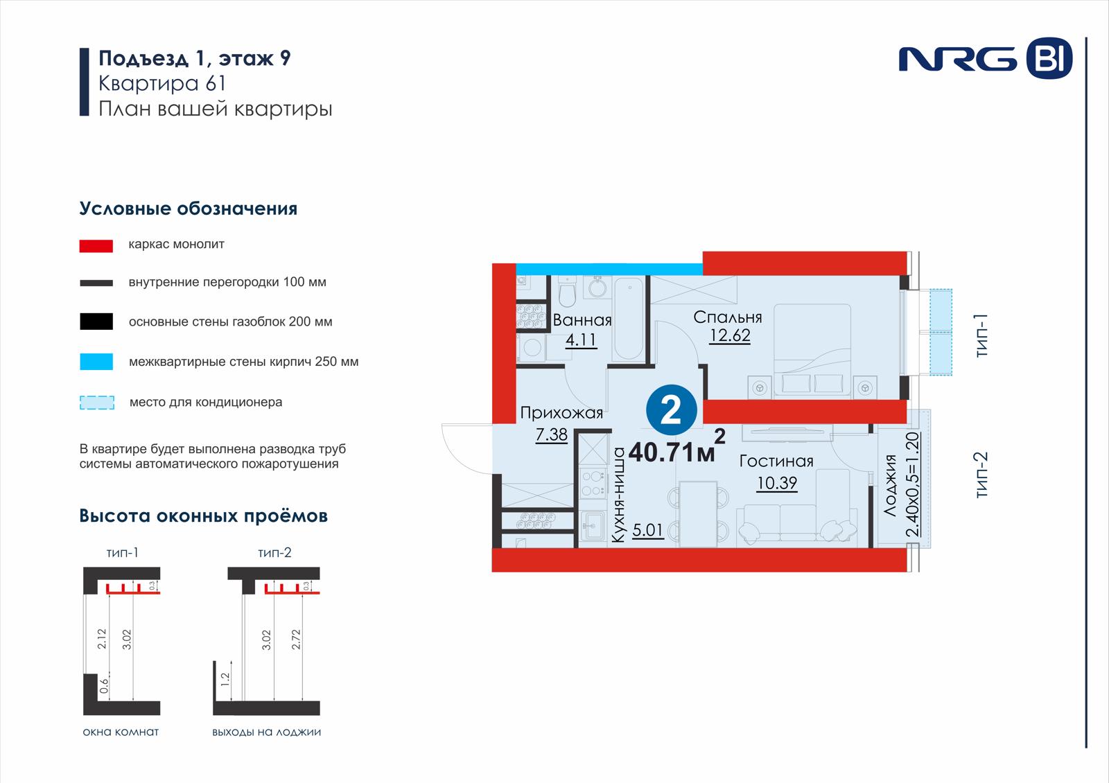 1-комнатная квартира, 45.4 м² — планировка