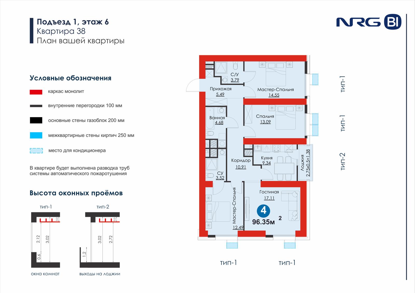4-комнатная квартира, 109.4 м² — планировка