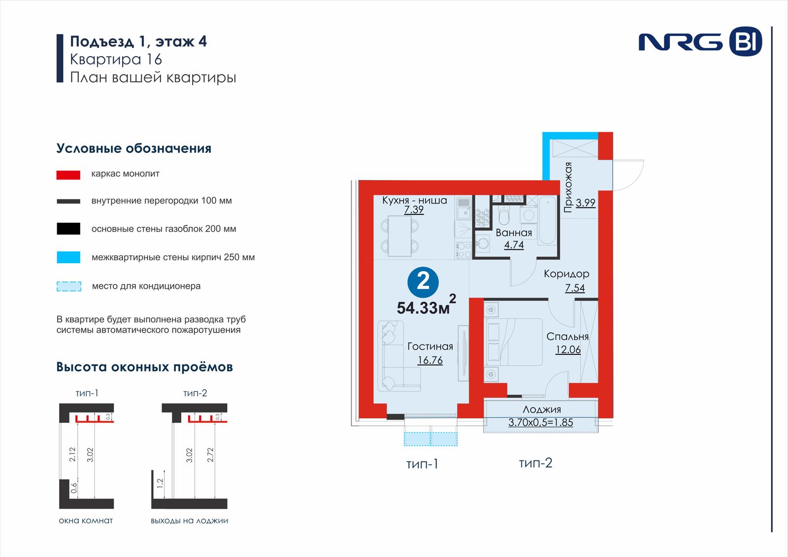 2-комнатная квартира, 62.7 м² — планировка