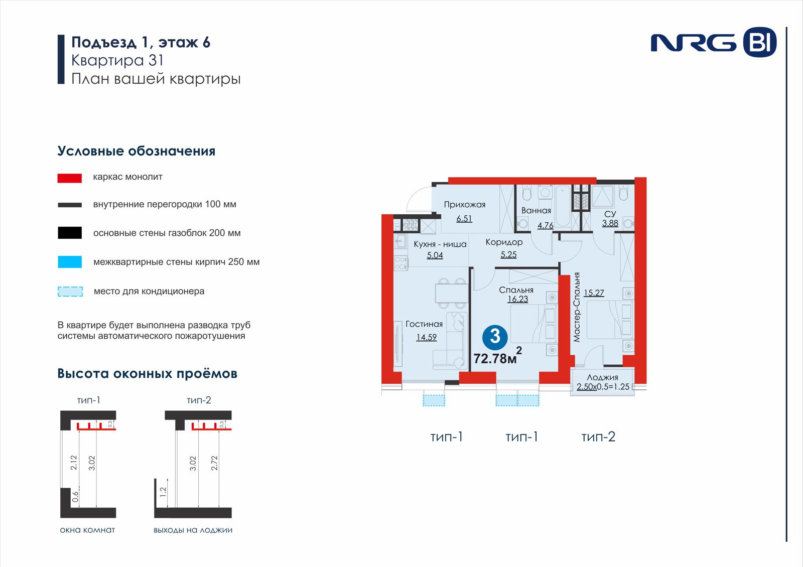 2-комнатная квартира, 58.7 м² — планировка