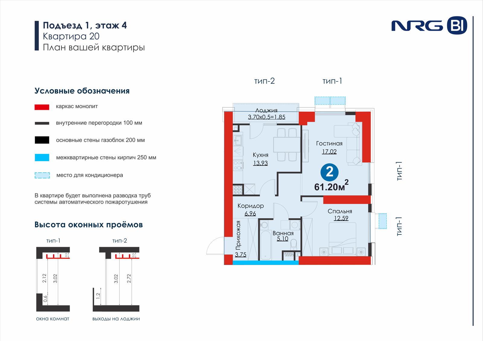 2-комнатная квартира, 58.2 м² — планировка