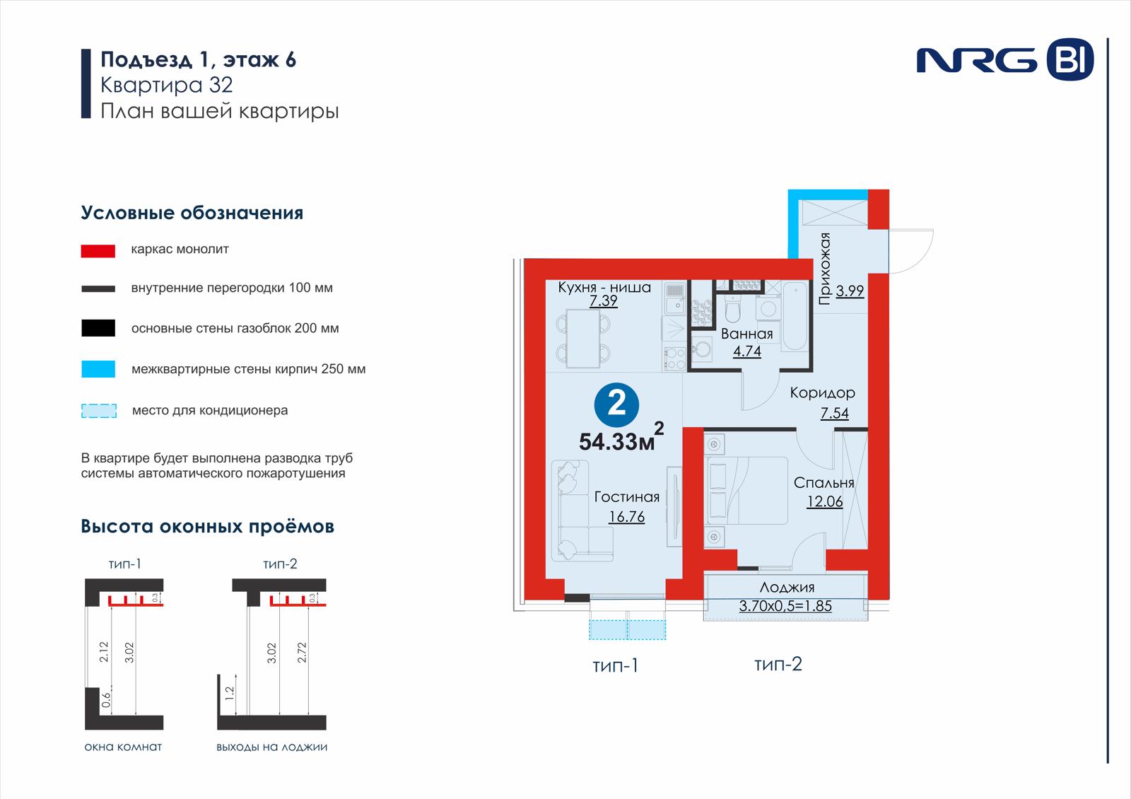 2-комнатная квартира, 63.9 м² — планировка