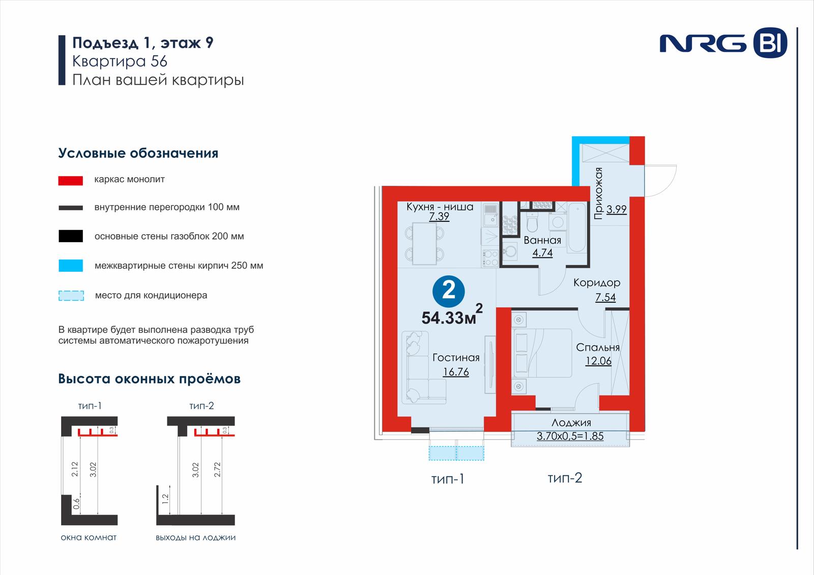 2 xonali kvartira, 63.6 m² — rejasi