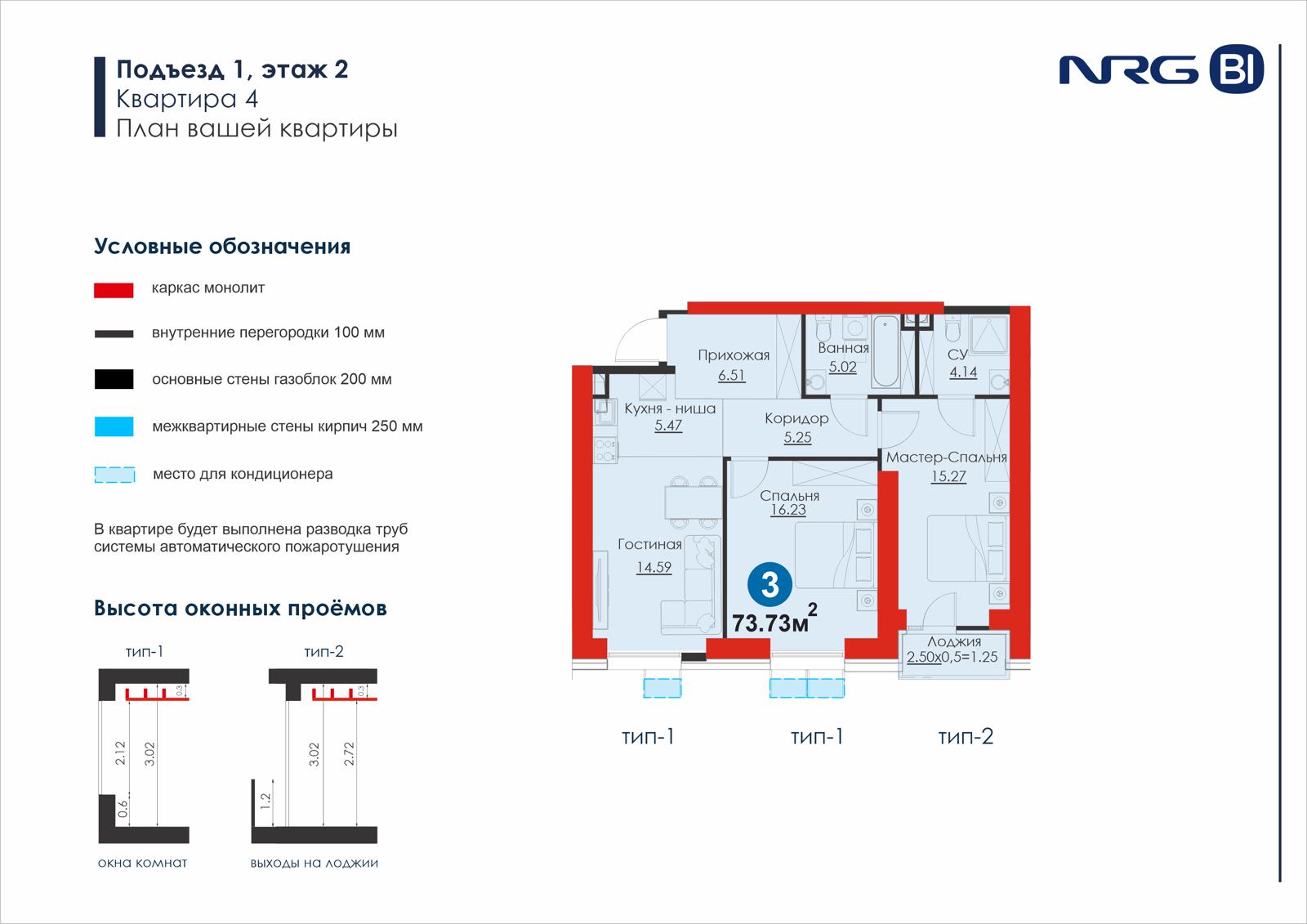 2-комнатная квартира, 74.2 м² — планировка