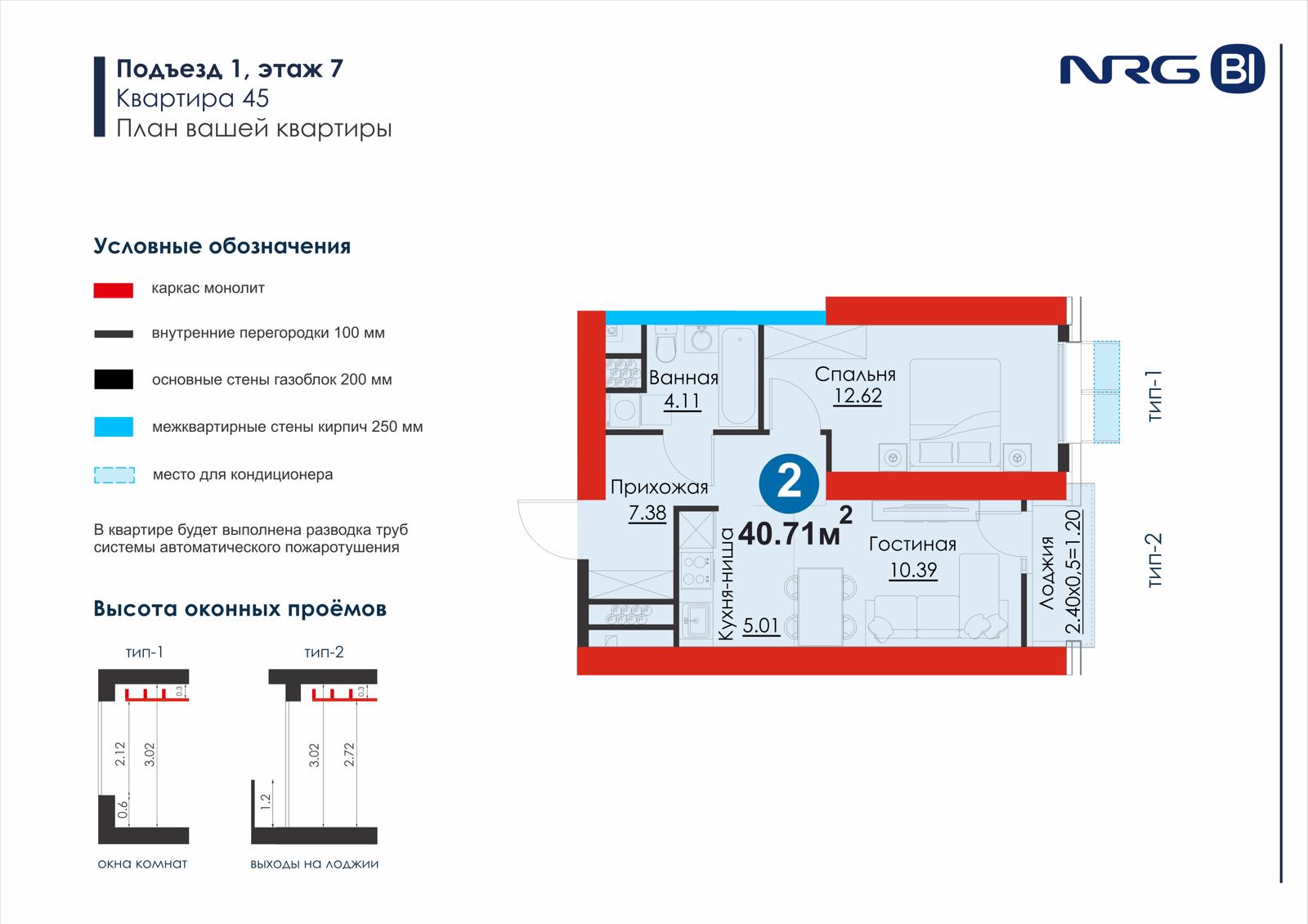 1-комнатная квартира, 45.7 м² — планировка