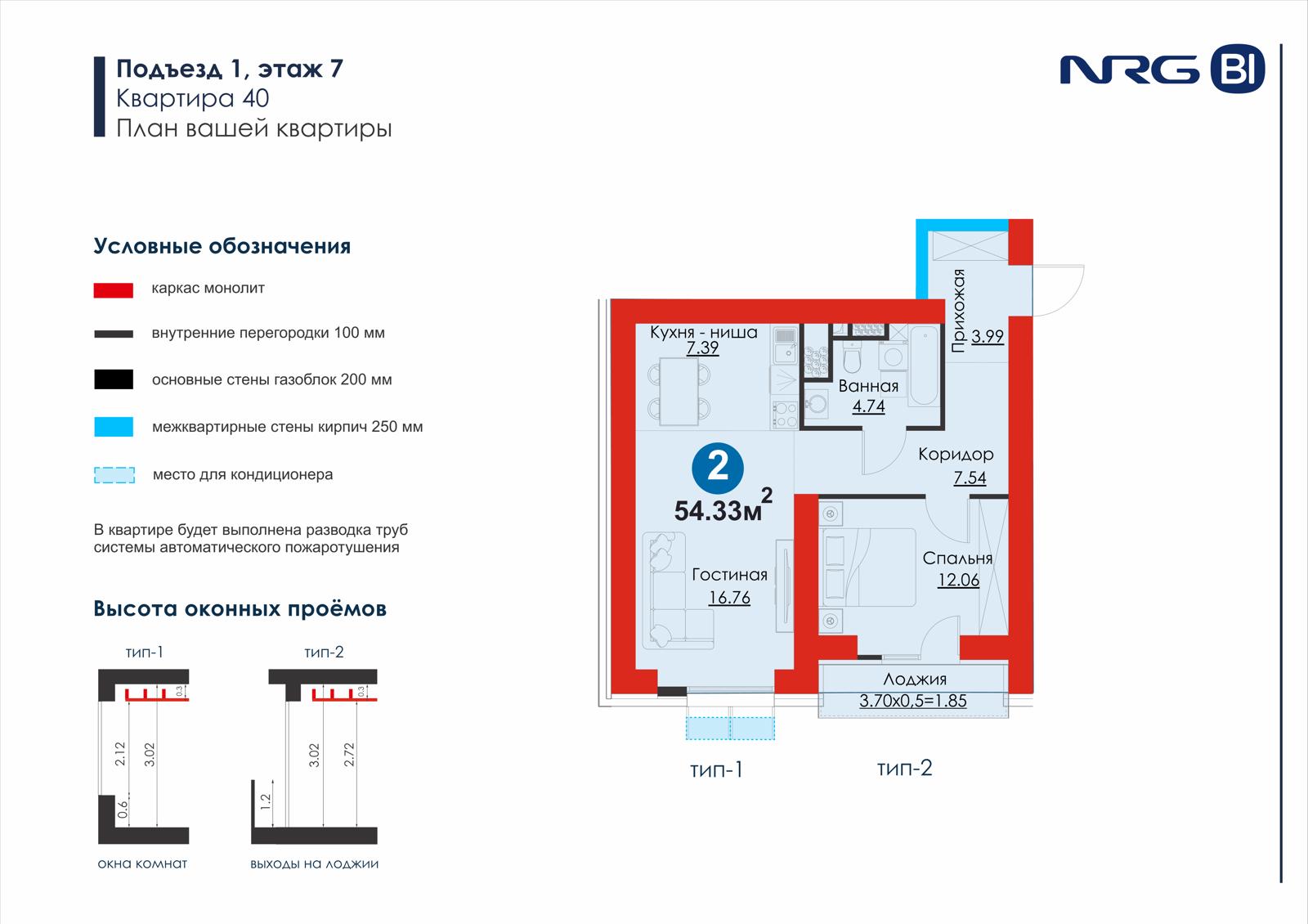 2-комнатная квартира, 63.6 м² — планировка