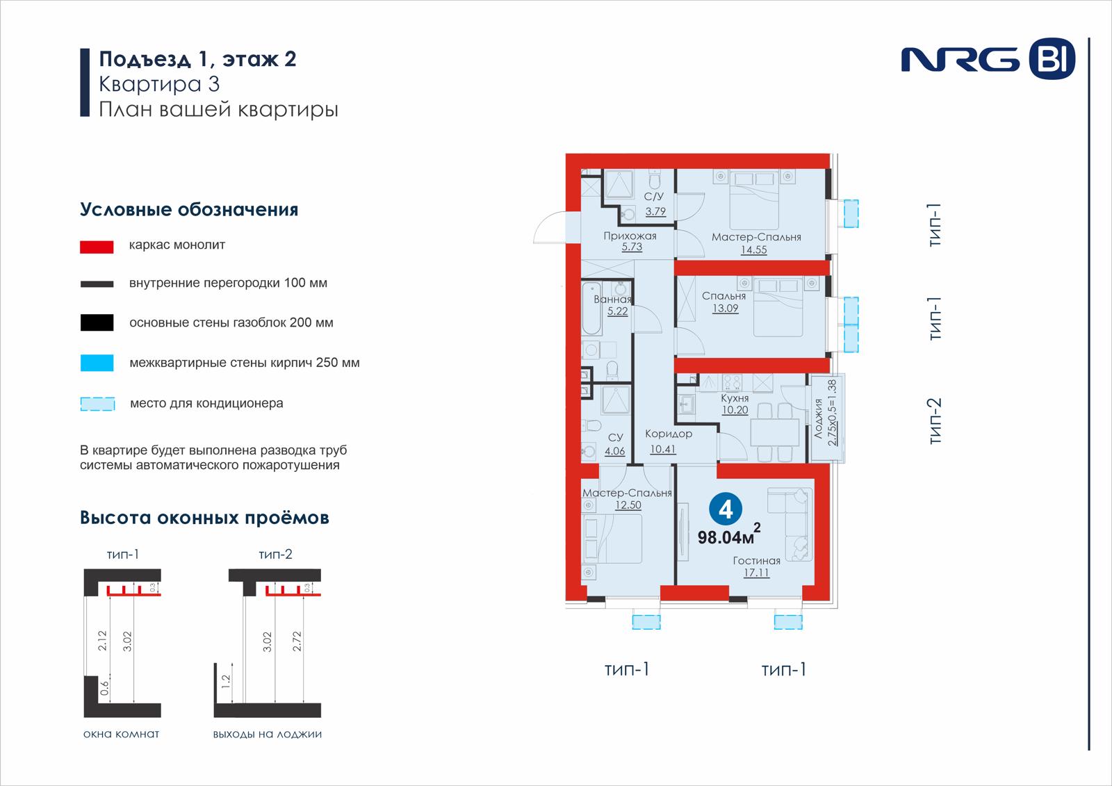 4-комнатная квартира, 103.7 м² — планировка
